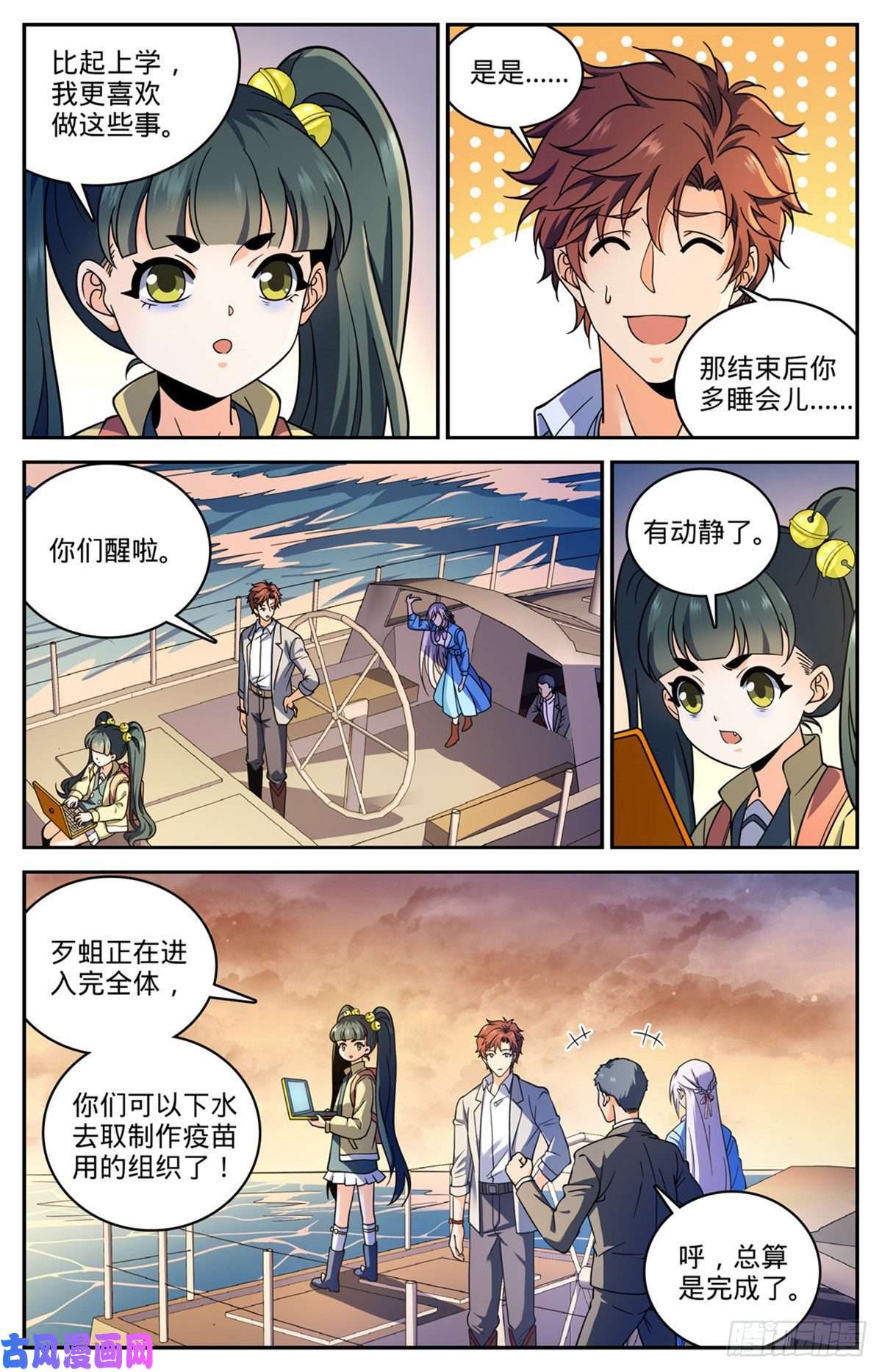 全职法师652 歹蛆化龙