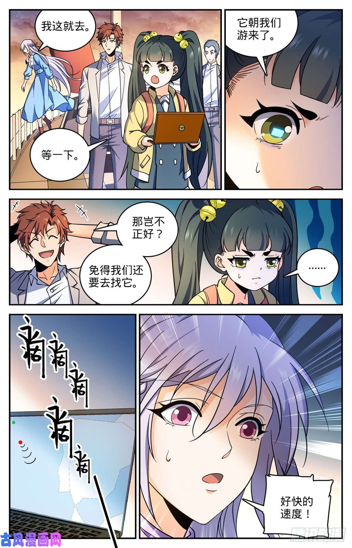 全职法师652 歹蛆化龙