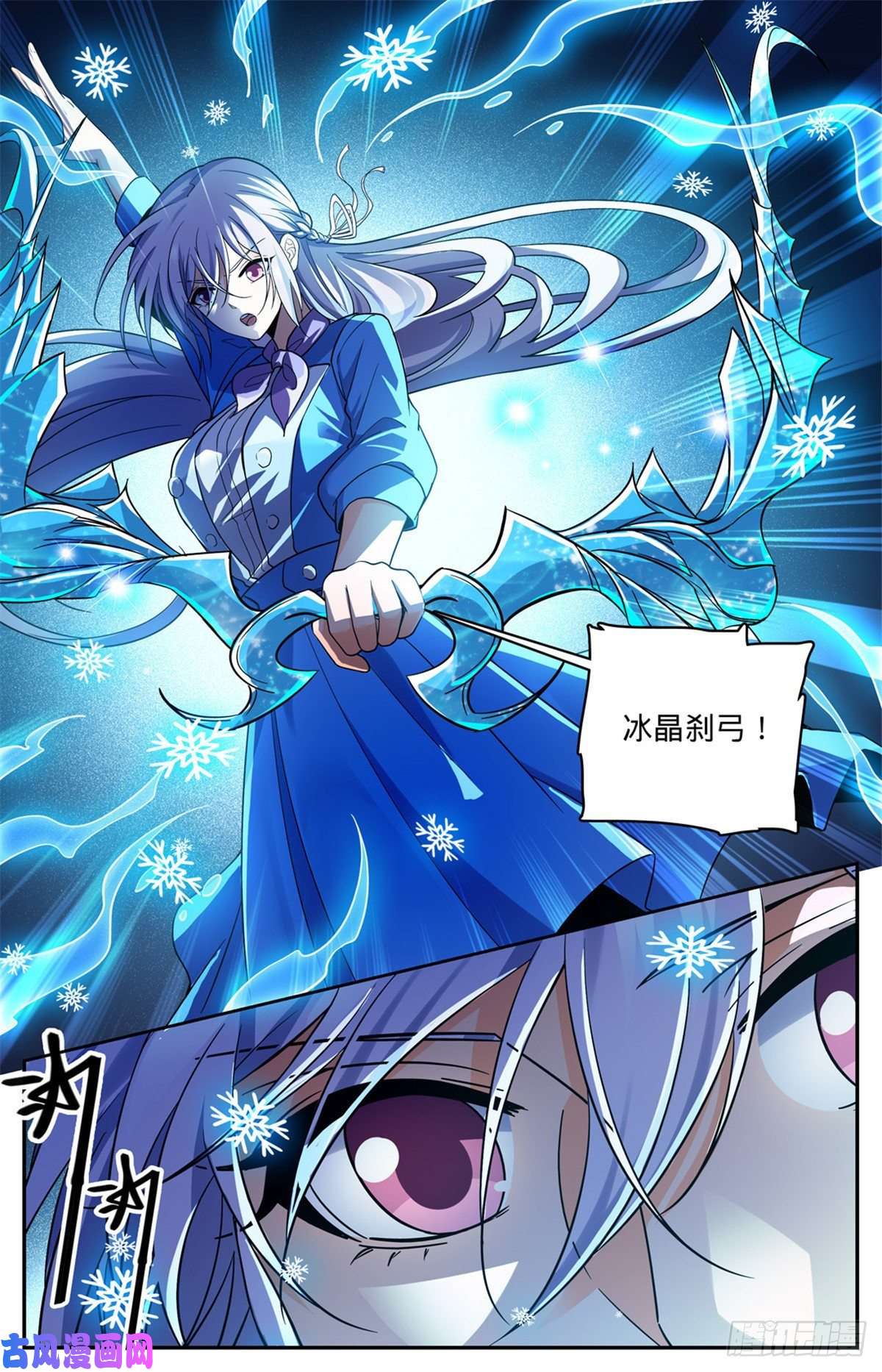 全职法师653 领域魂种