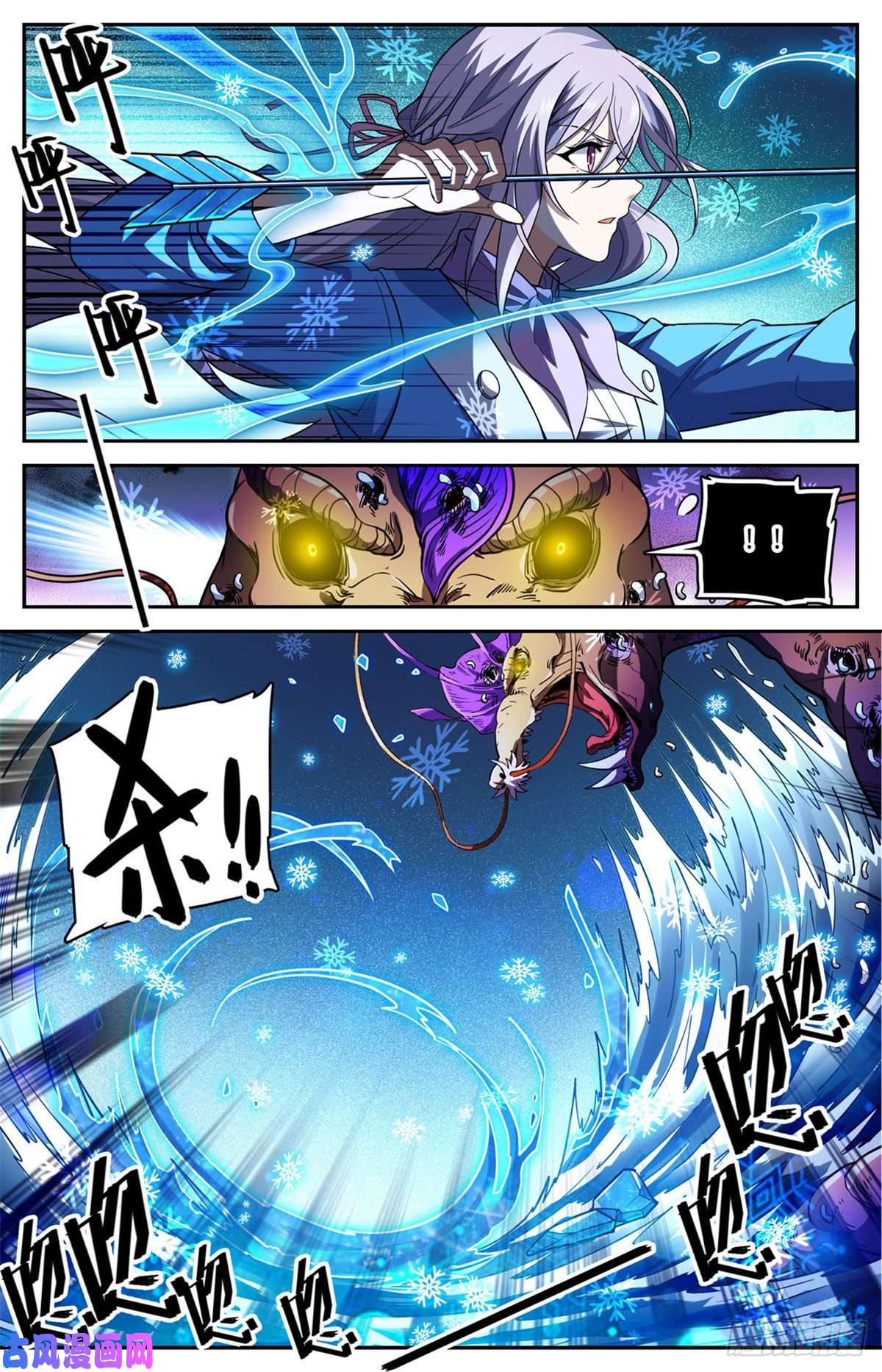 全职法师653 领域魂种