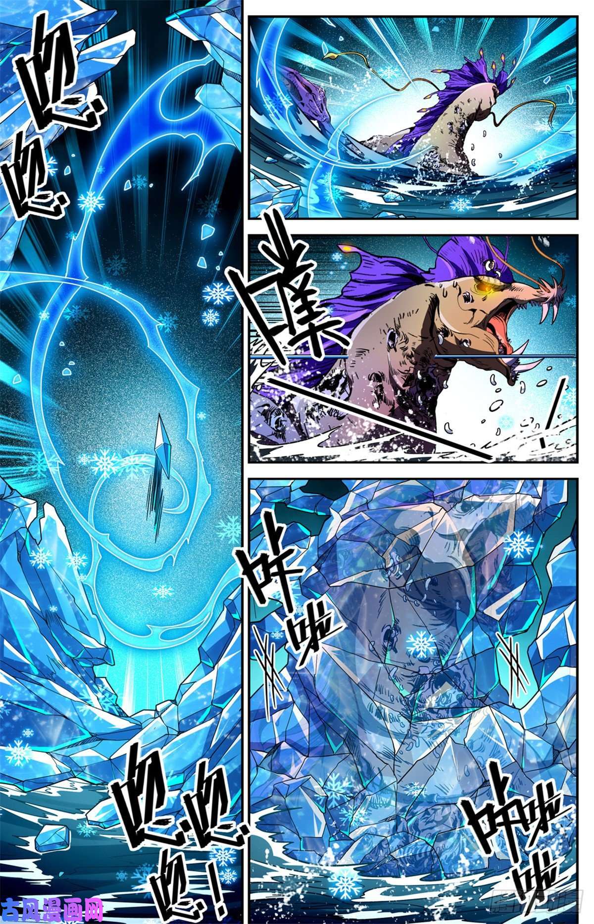 全职法师653 领域魂种