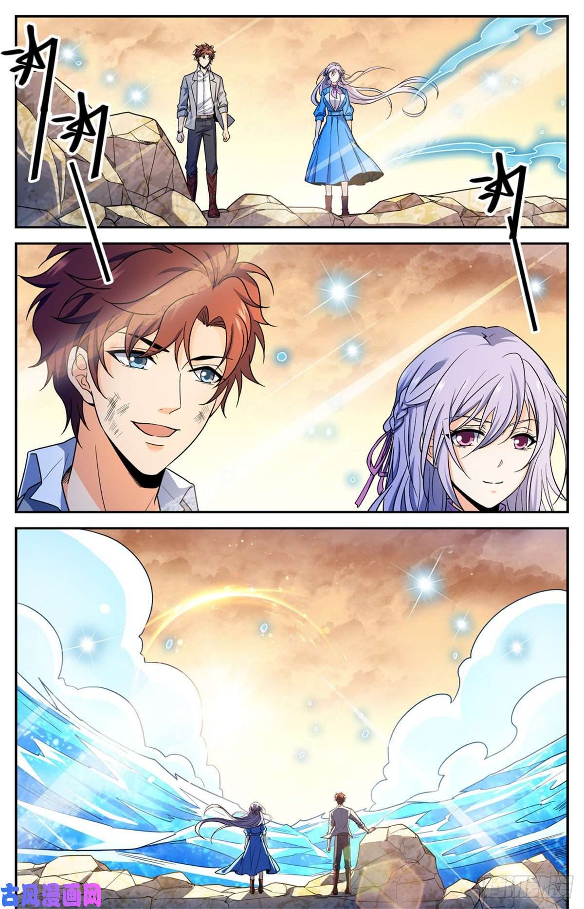 全职法师653 领域魂种