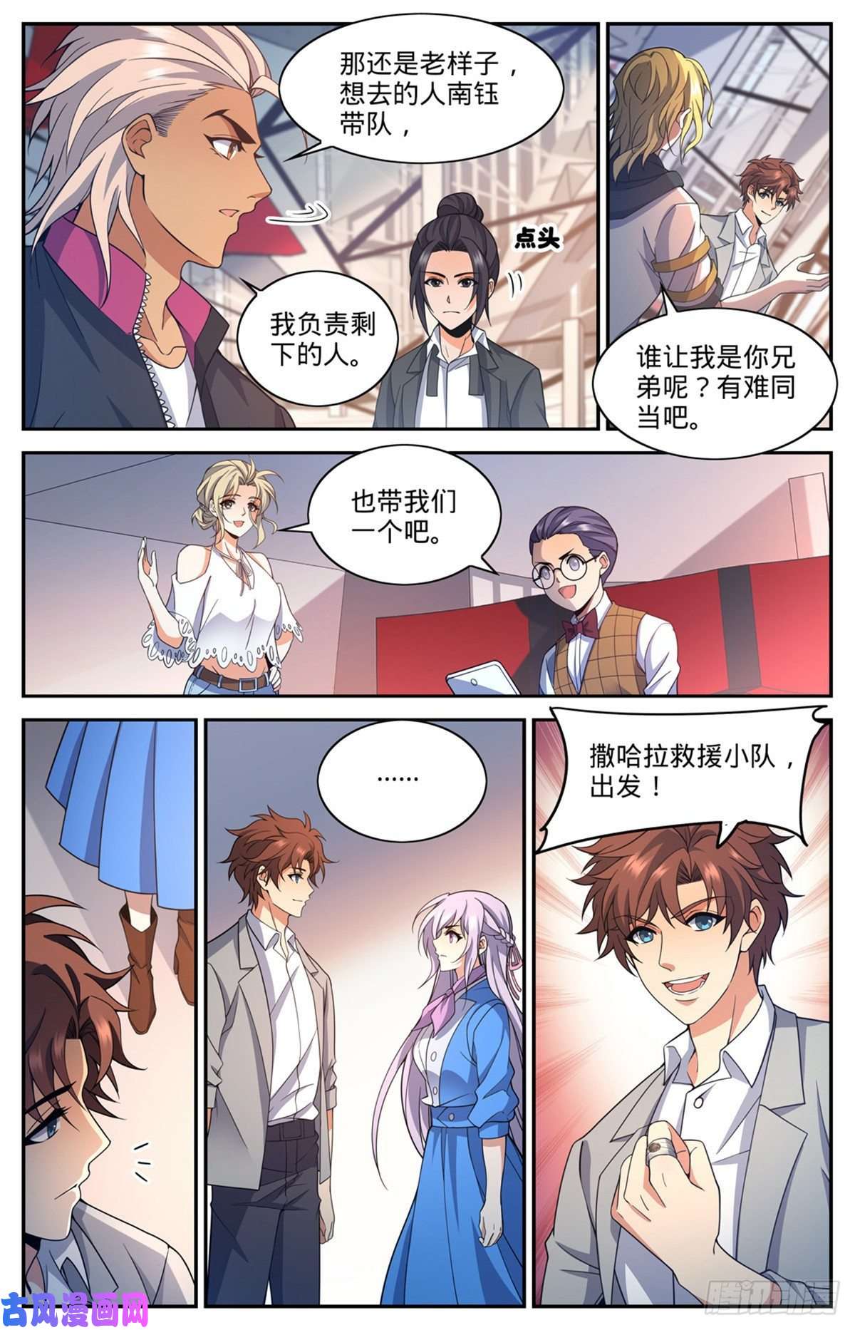 全职法师654 撒哈拉救援