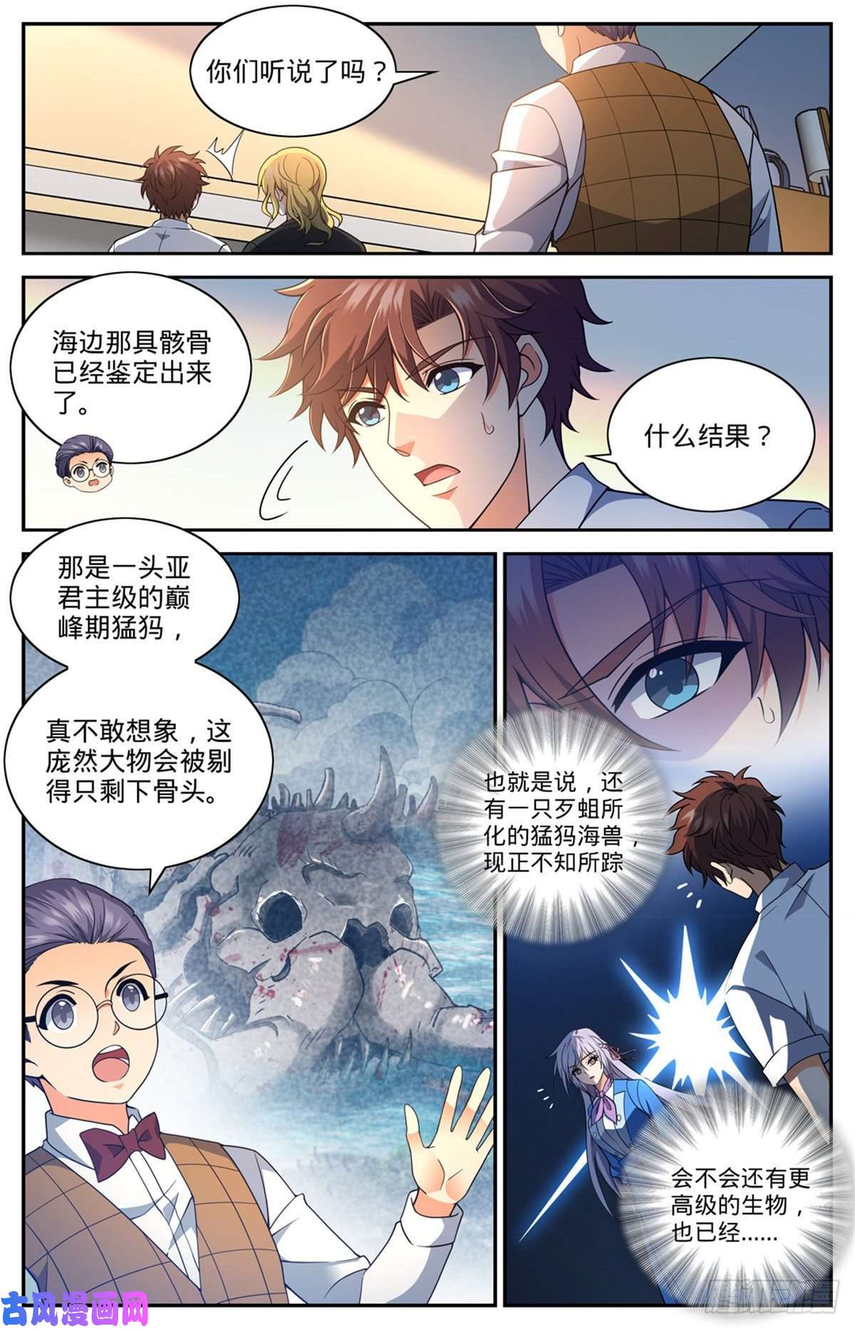 全职法师654 撒哈拉救援