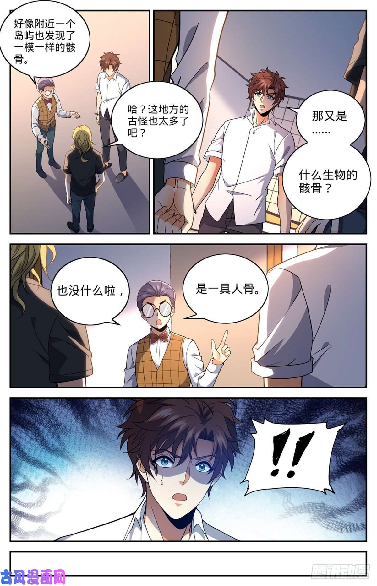 全职法师654 撒哈拉救援