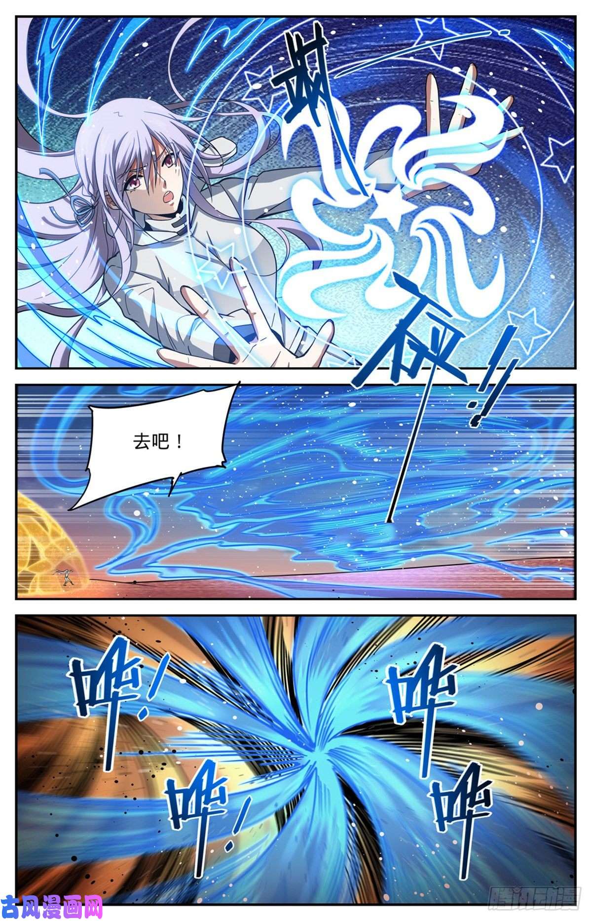 全职法师656 沙尘狂暴