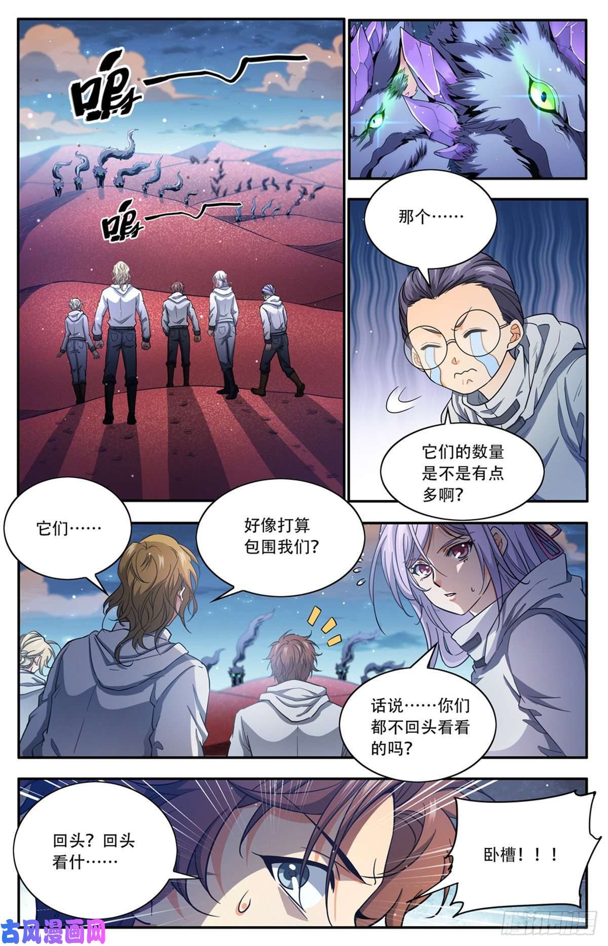 全职法师657 一言不合就族战！