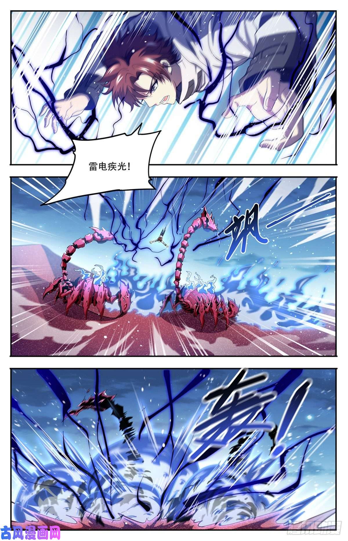 全职法师658 遁影·影鸟