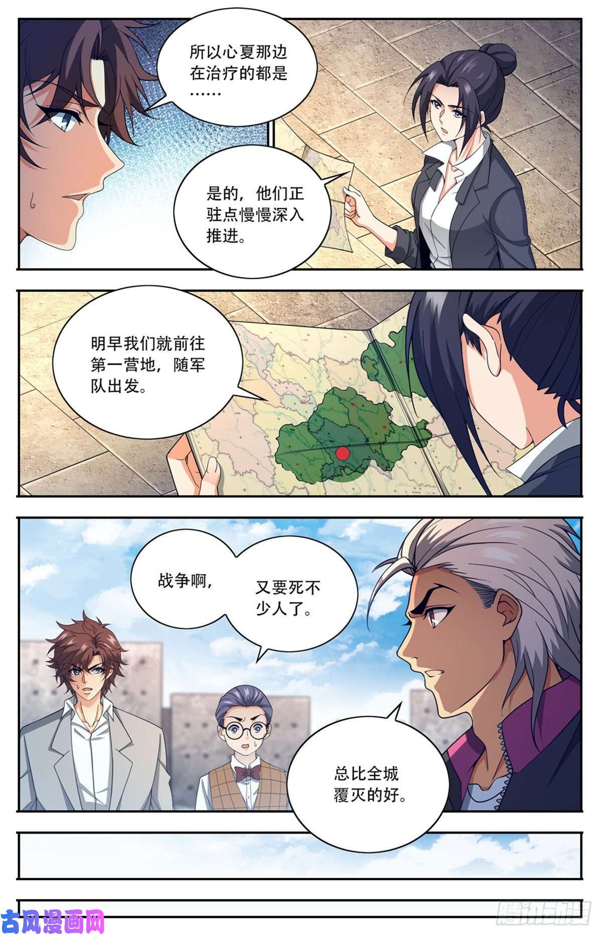 全职法师662 金字塔，海市蜃楼