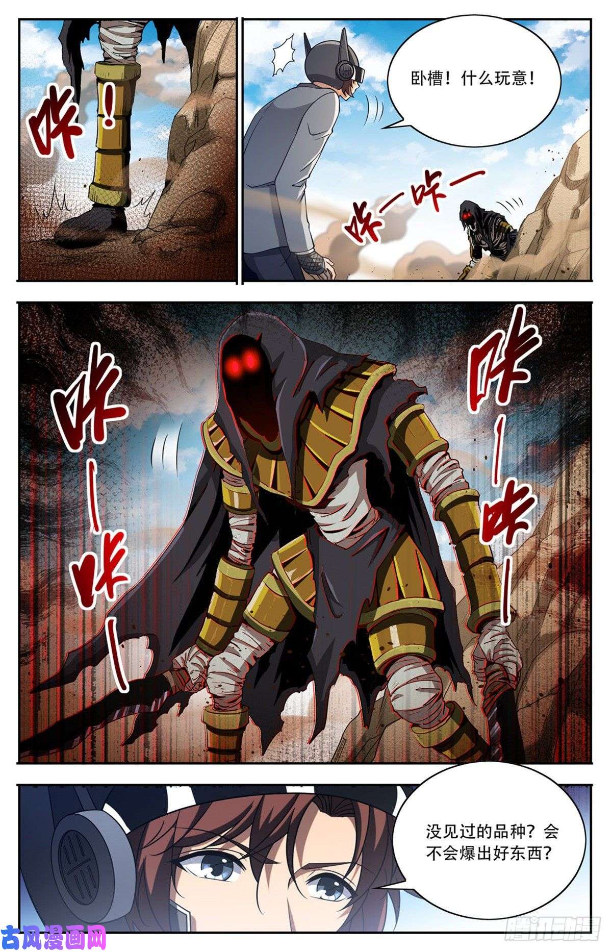 全职法师663 戾剑死侍！