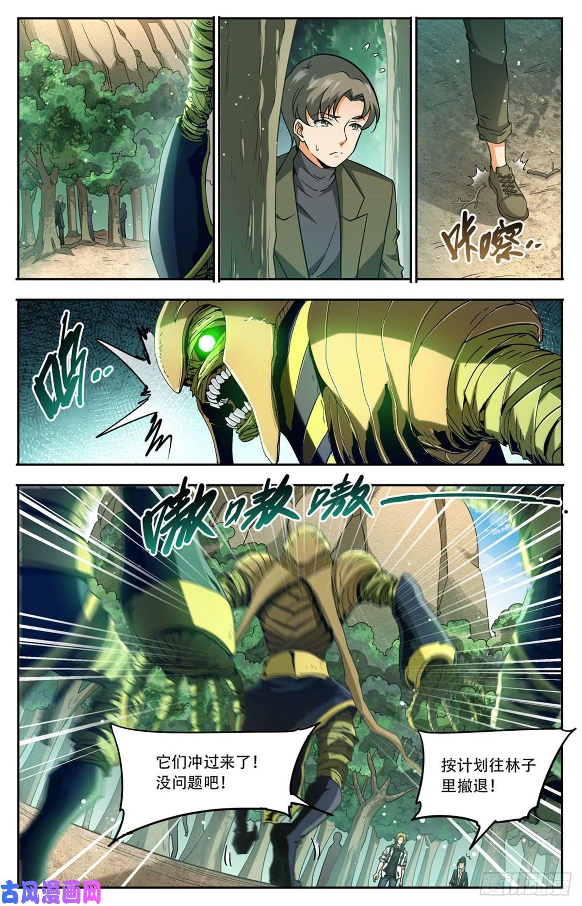 全职法师663 戾剑死侍！