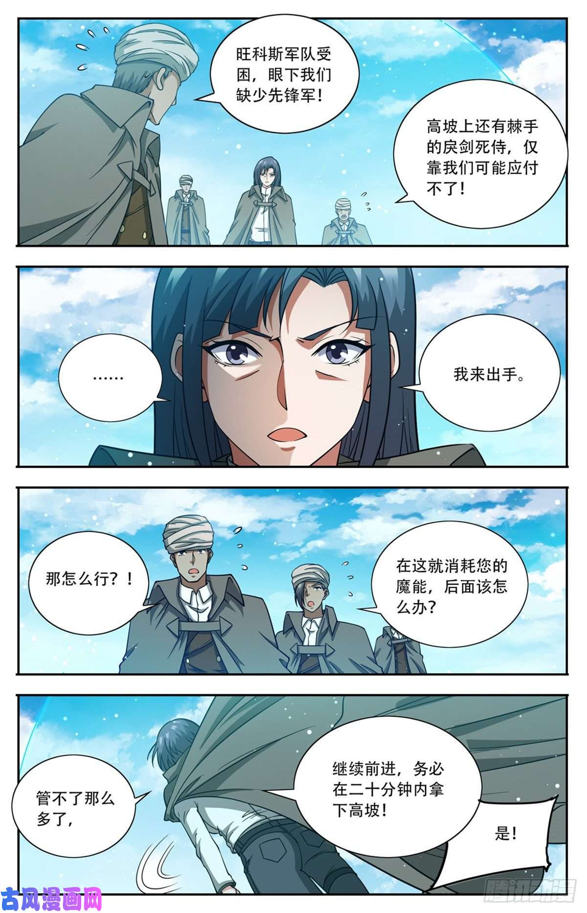 全职法师663 戾剑死侍！