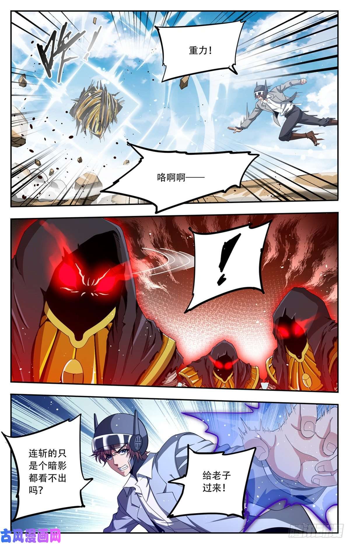 全职法师664 一人之力！