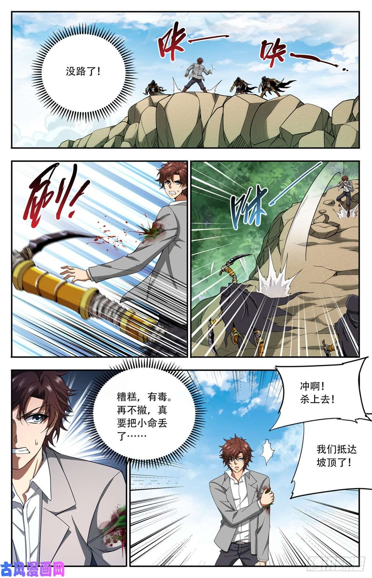 全职法师664 一人之力！