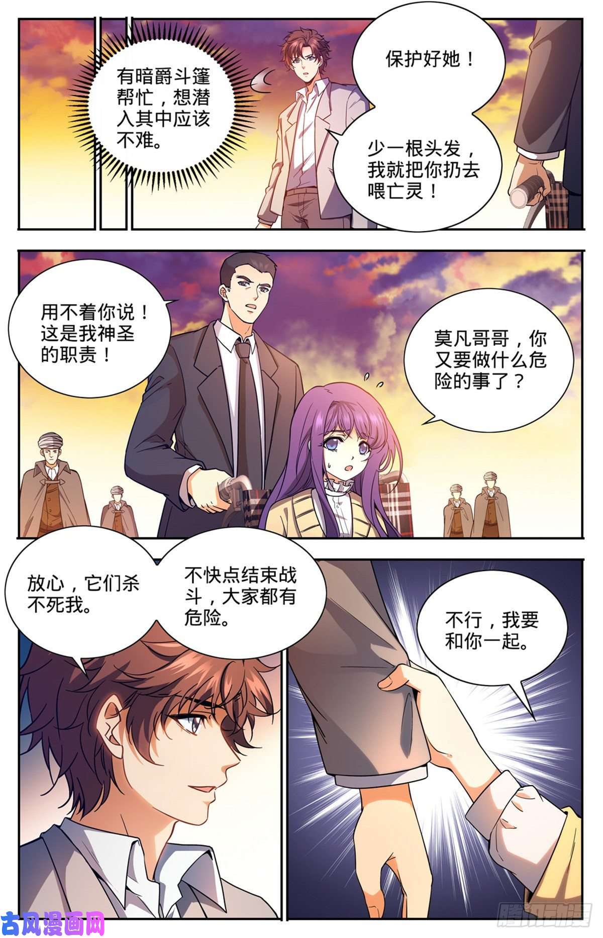 全职法师665 狮身人面像