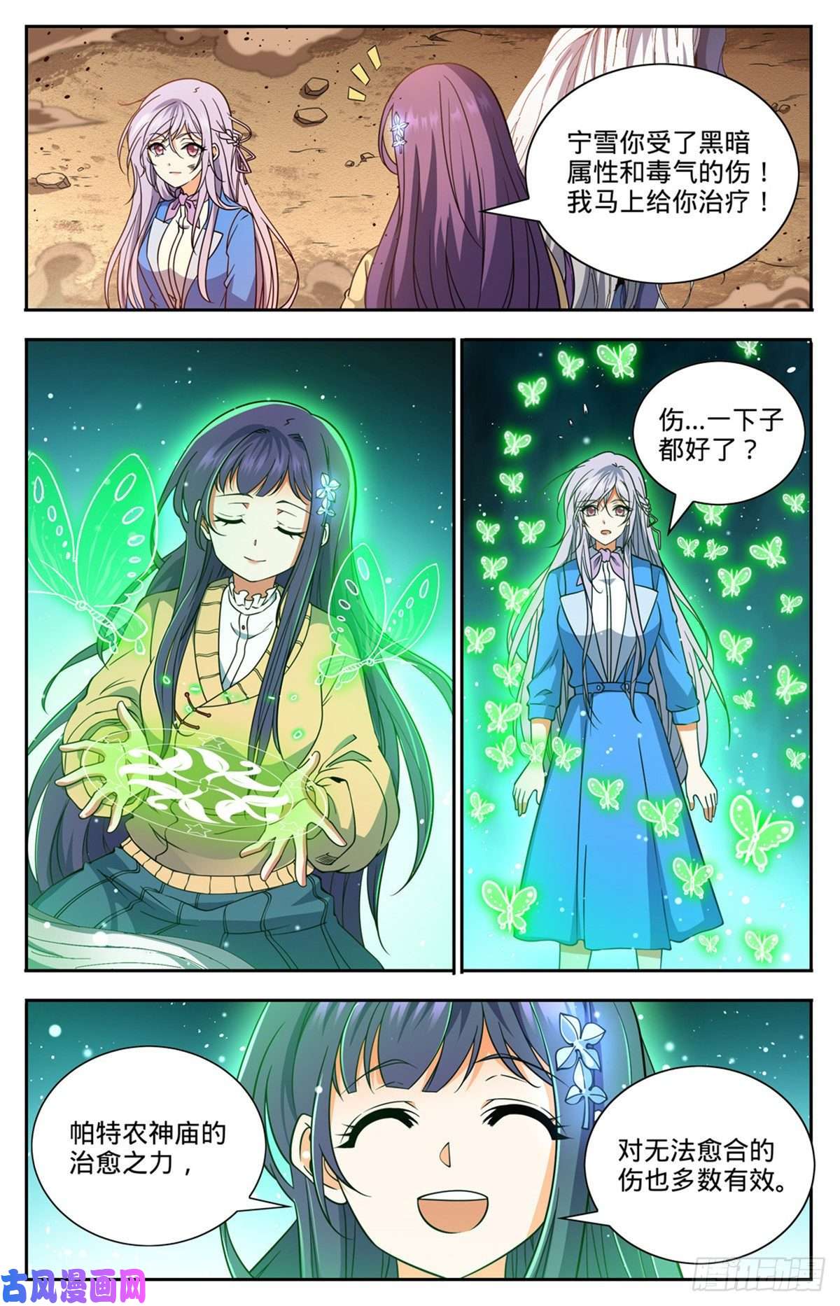 全职法师666 黑暗剑主！