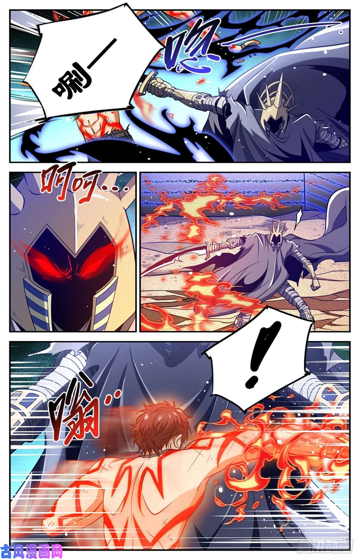 全职法师669 君主之战