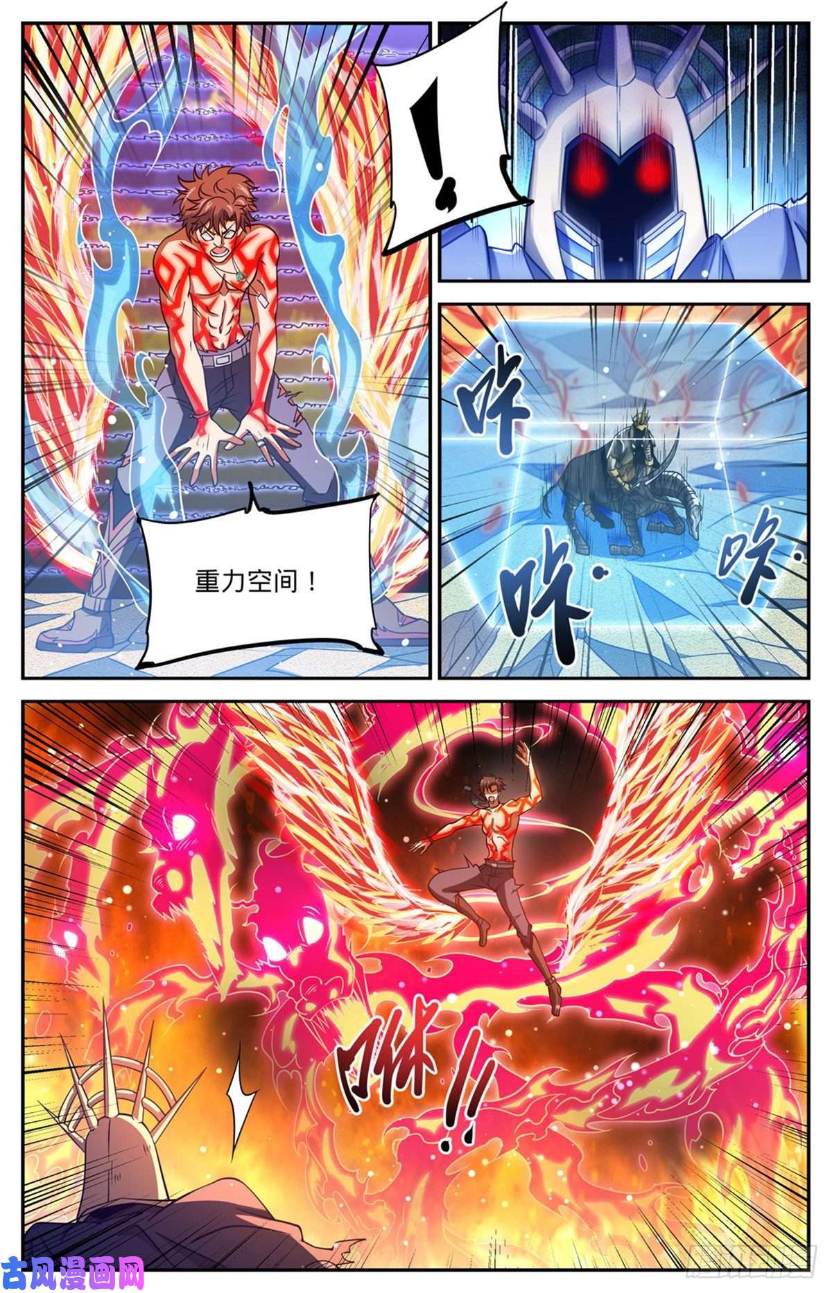 全职法师669 君主之战