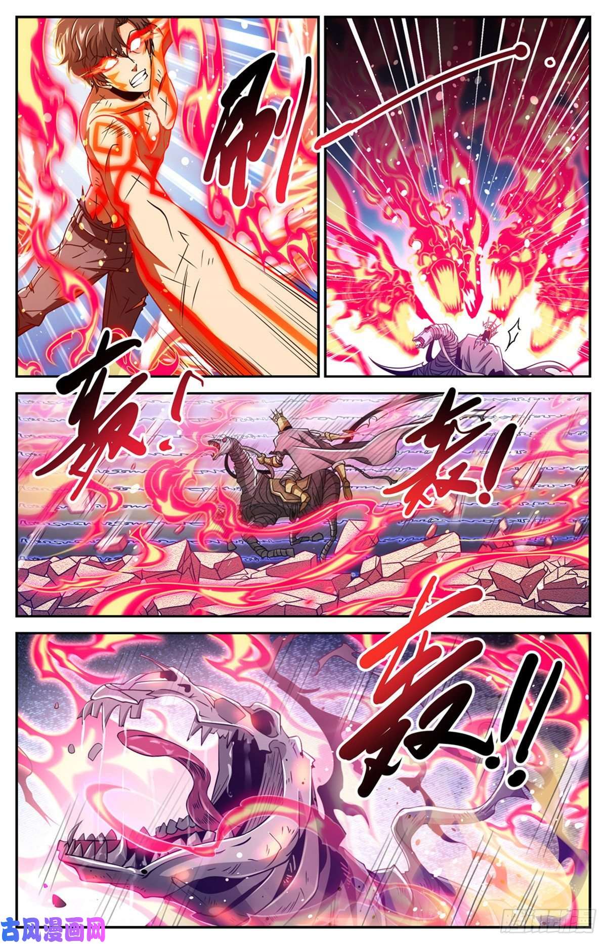 全职法师669 君主之战