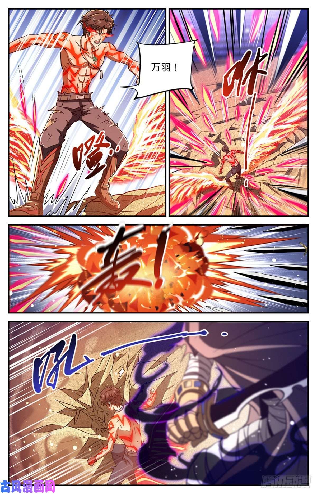 全职法师669 君主之战