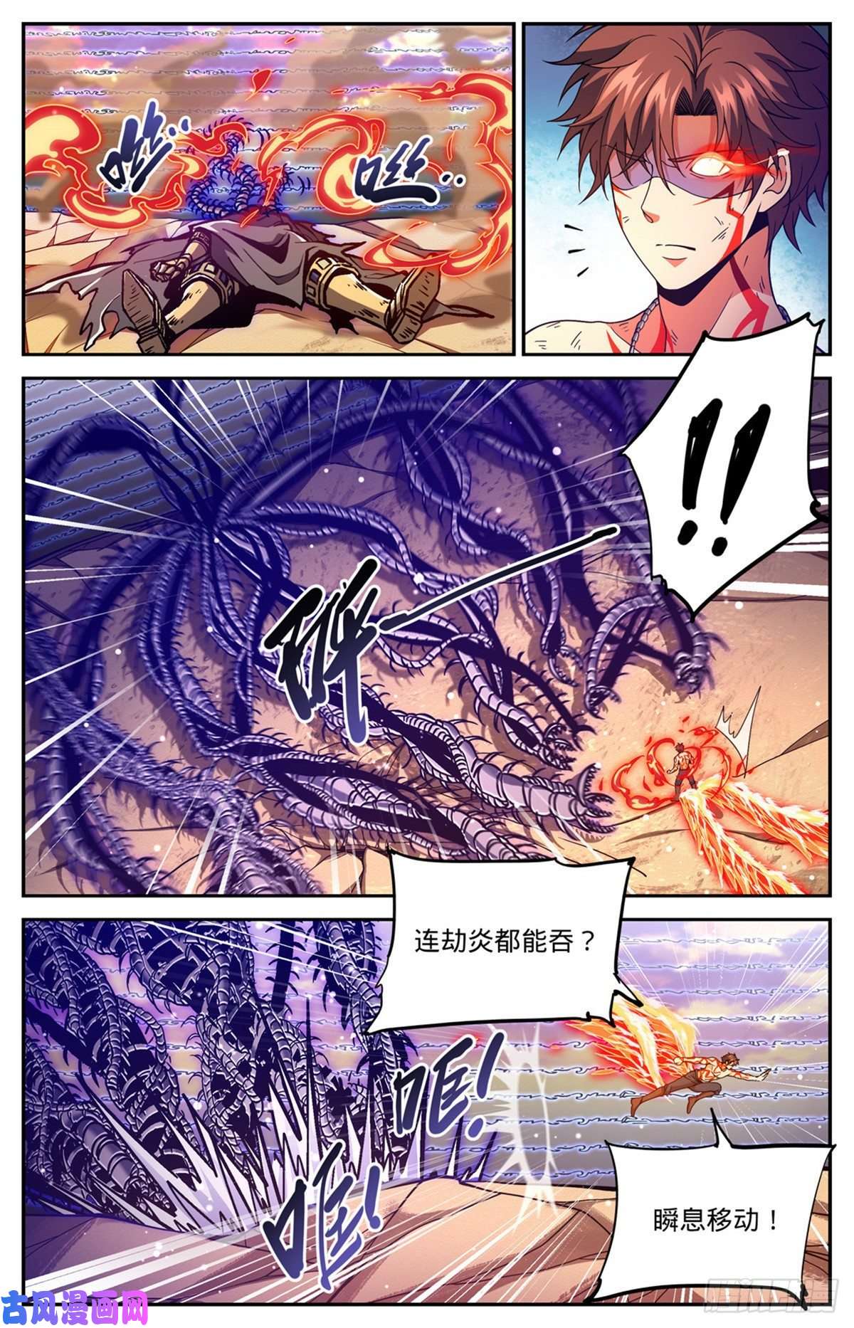 全职法师670 嬴了战役