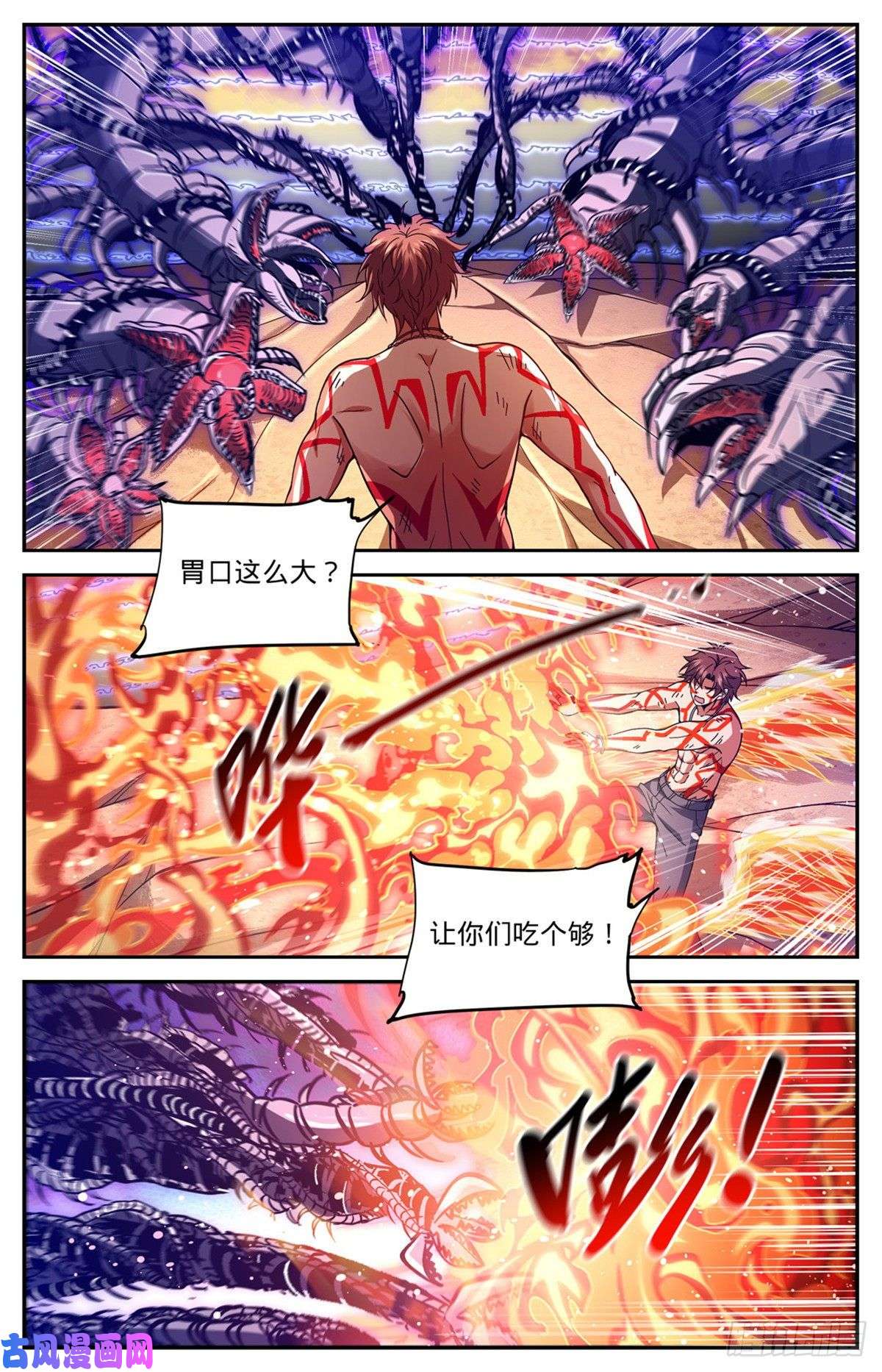 全职法师670 嬴了战役