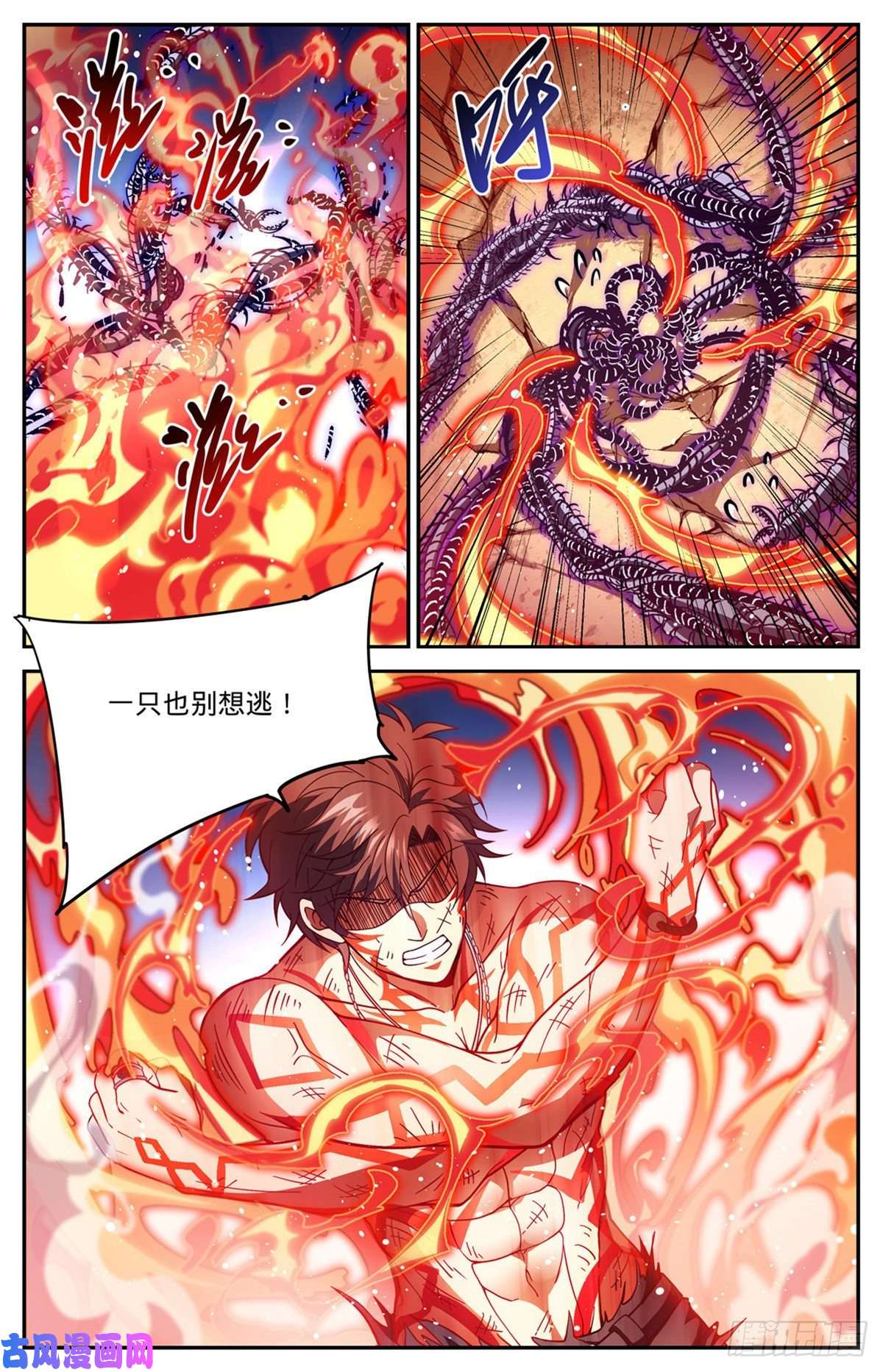 全职法师670 嬴了战役