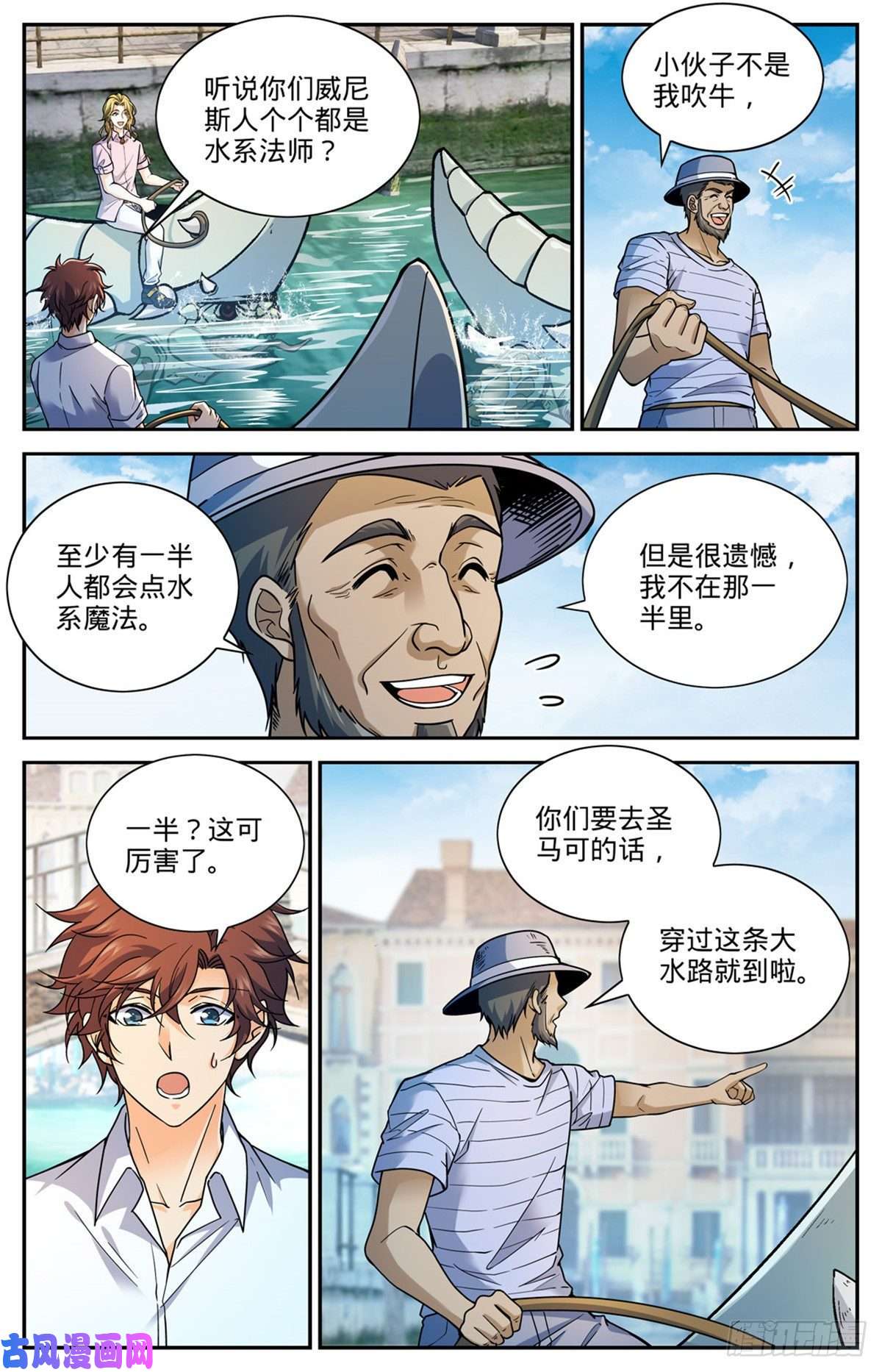 全职法师671 赵氏兄弟