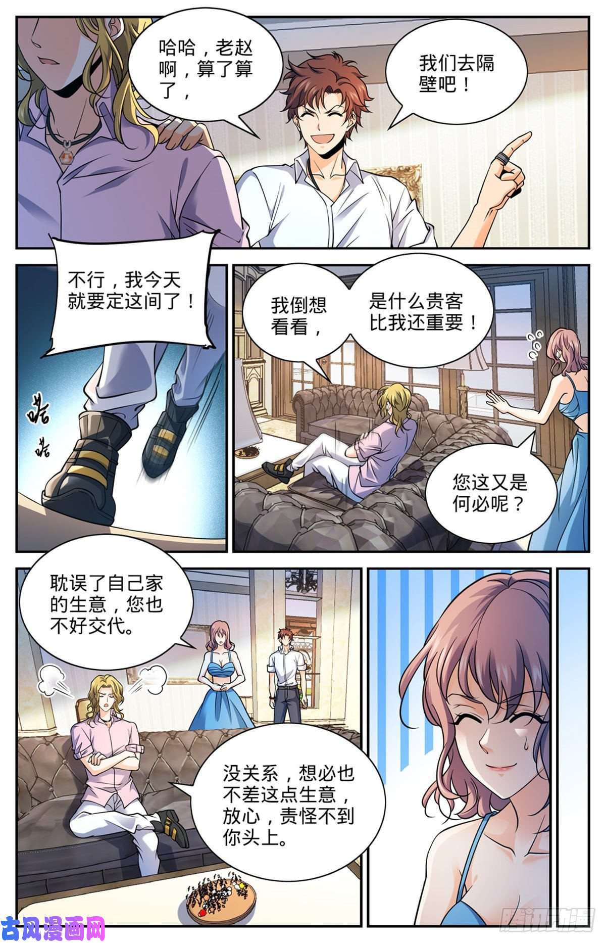 全职法师672 阿莎蕊雅