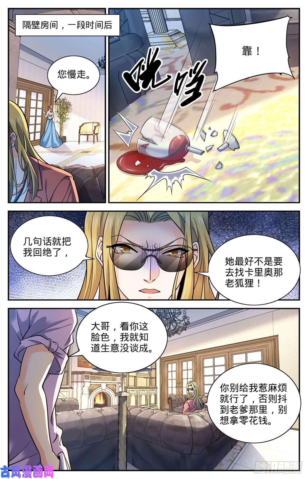 全职法师672 阿莎蕊雅