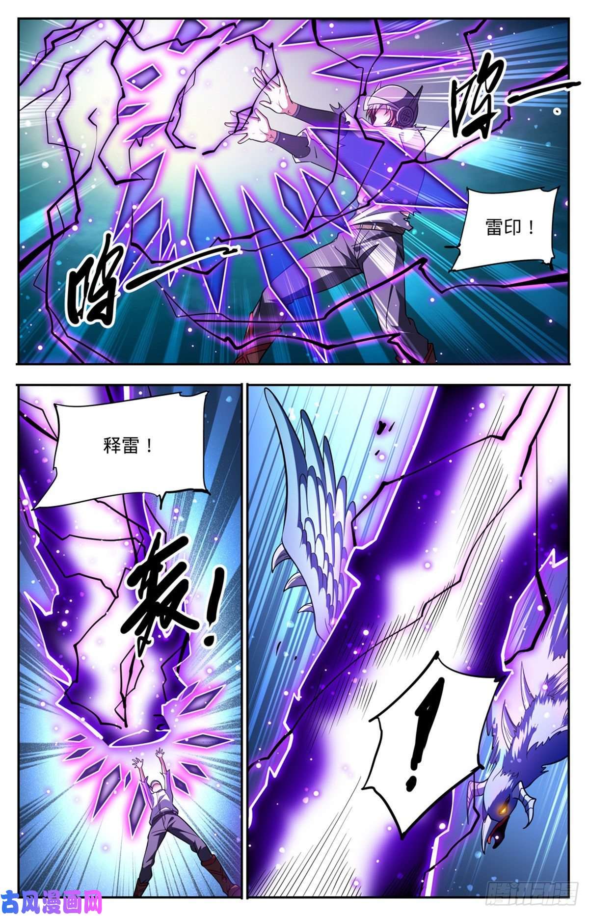全职法师675 暴君制裁！