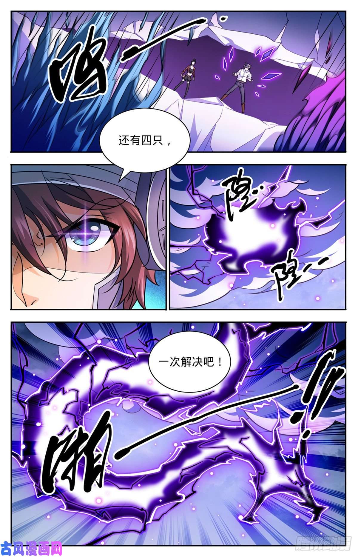 全职法师675 暴君制裁！