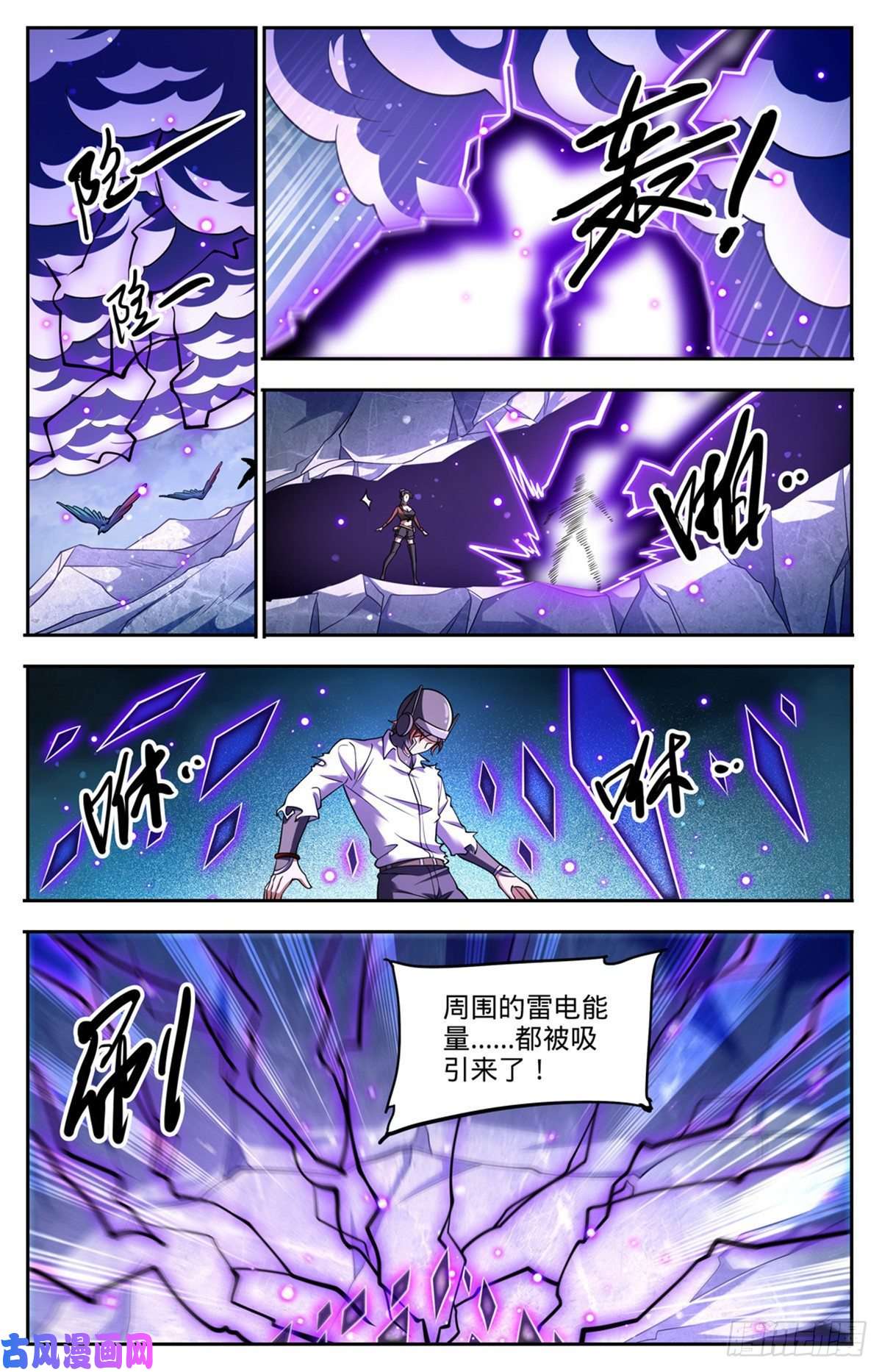 全职法师675 暴君制裁！
