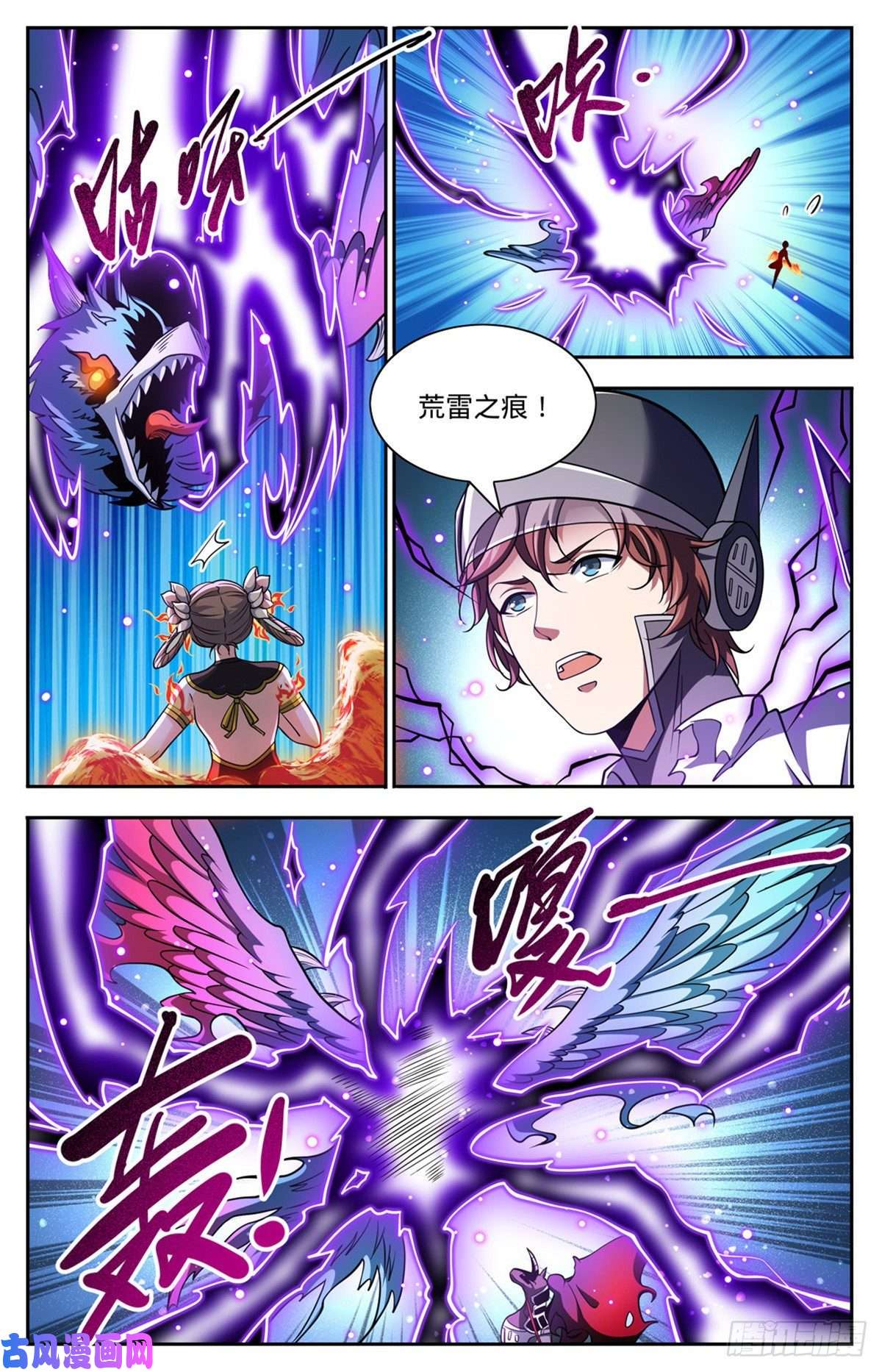 全职法师675 暴君制裁！