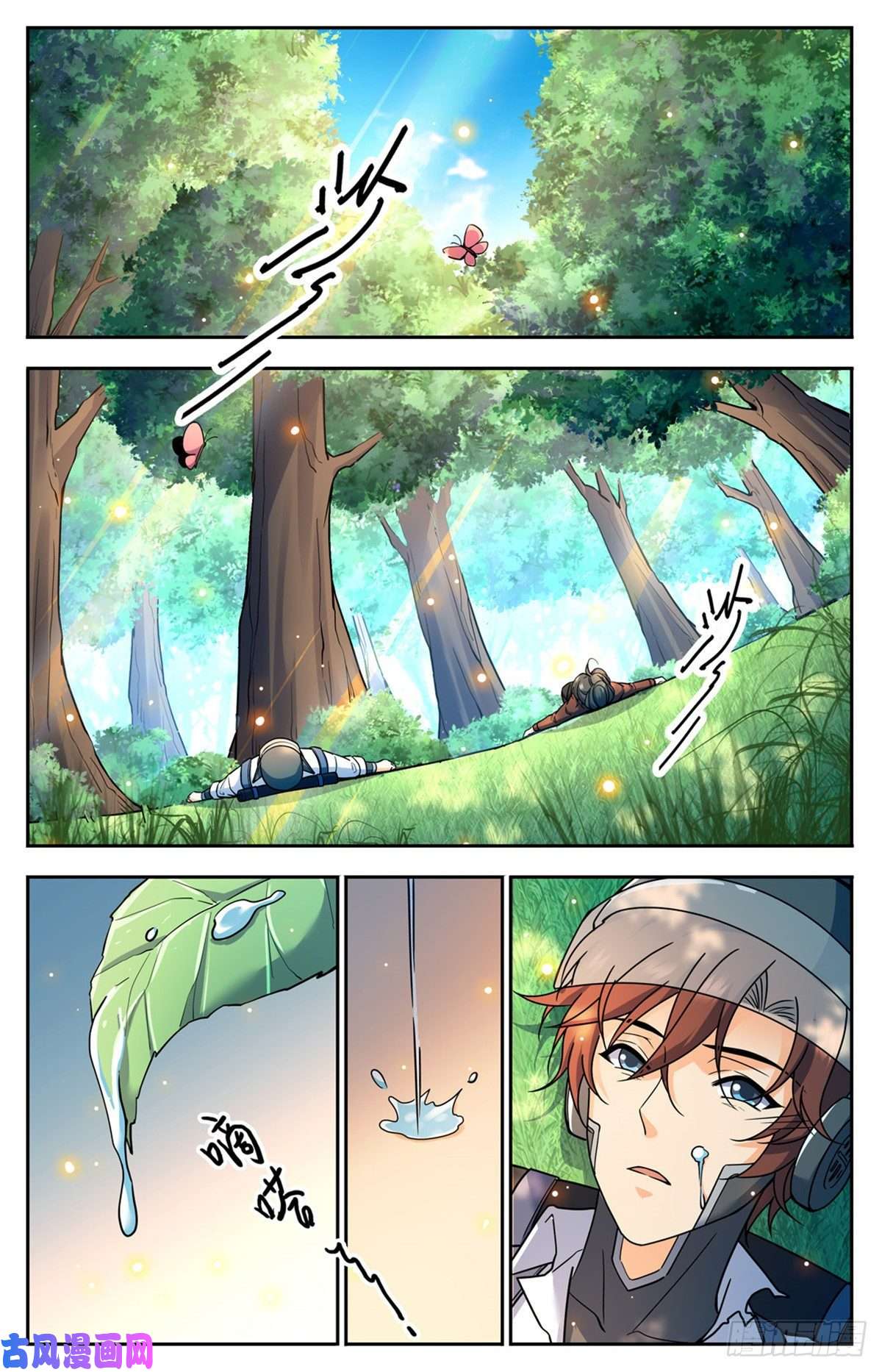 全职法师676 暴君山顶