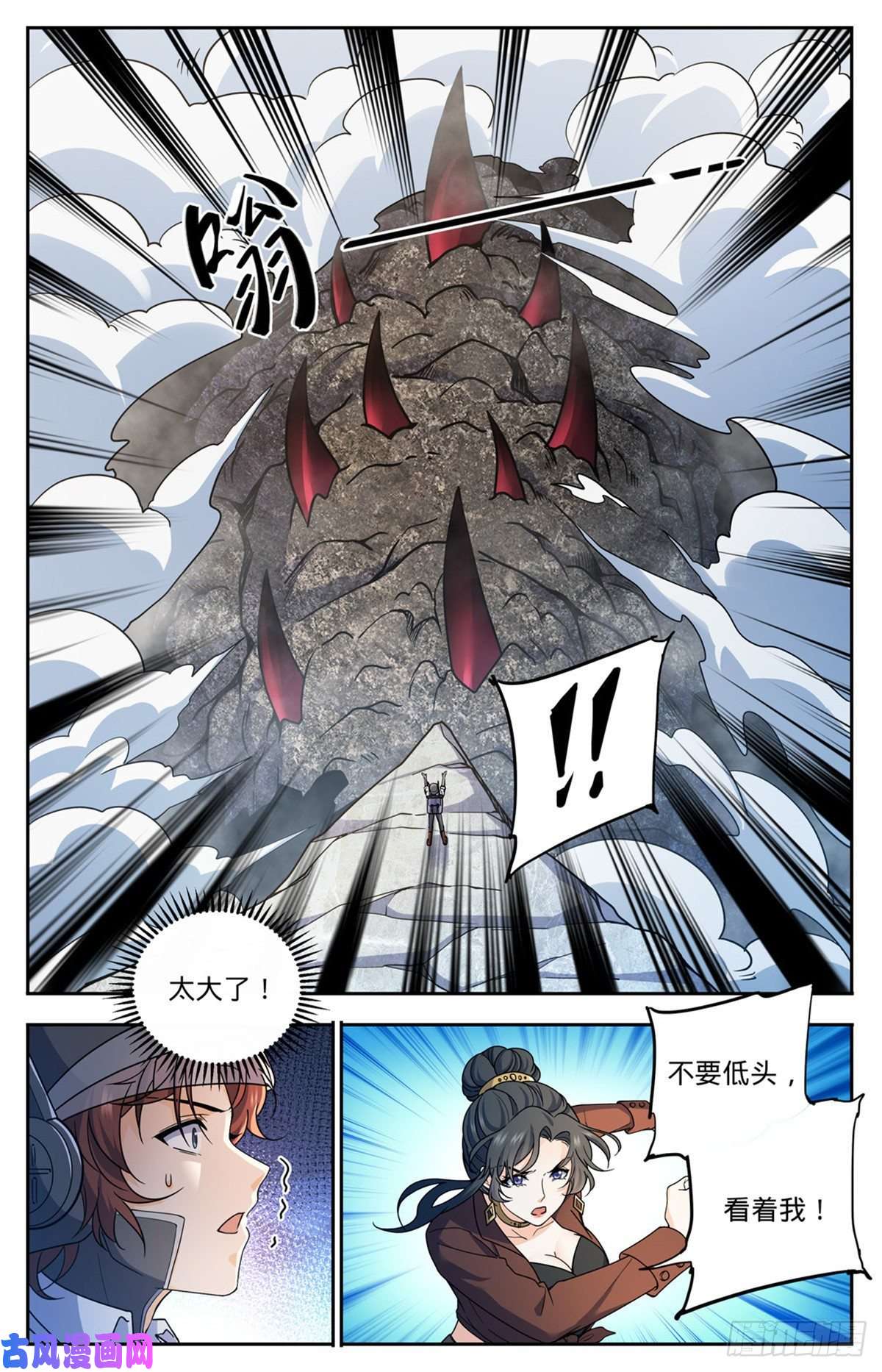 全职法师676 暴君山顶