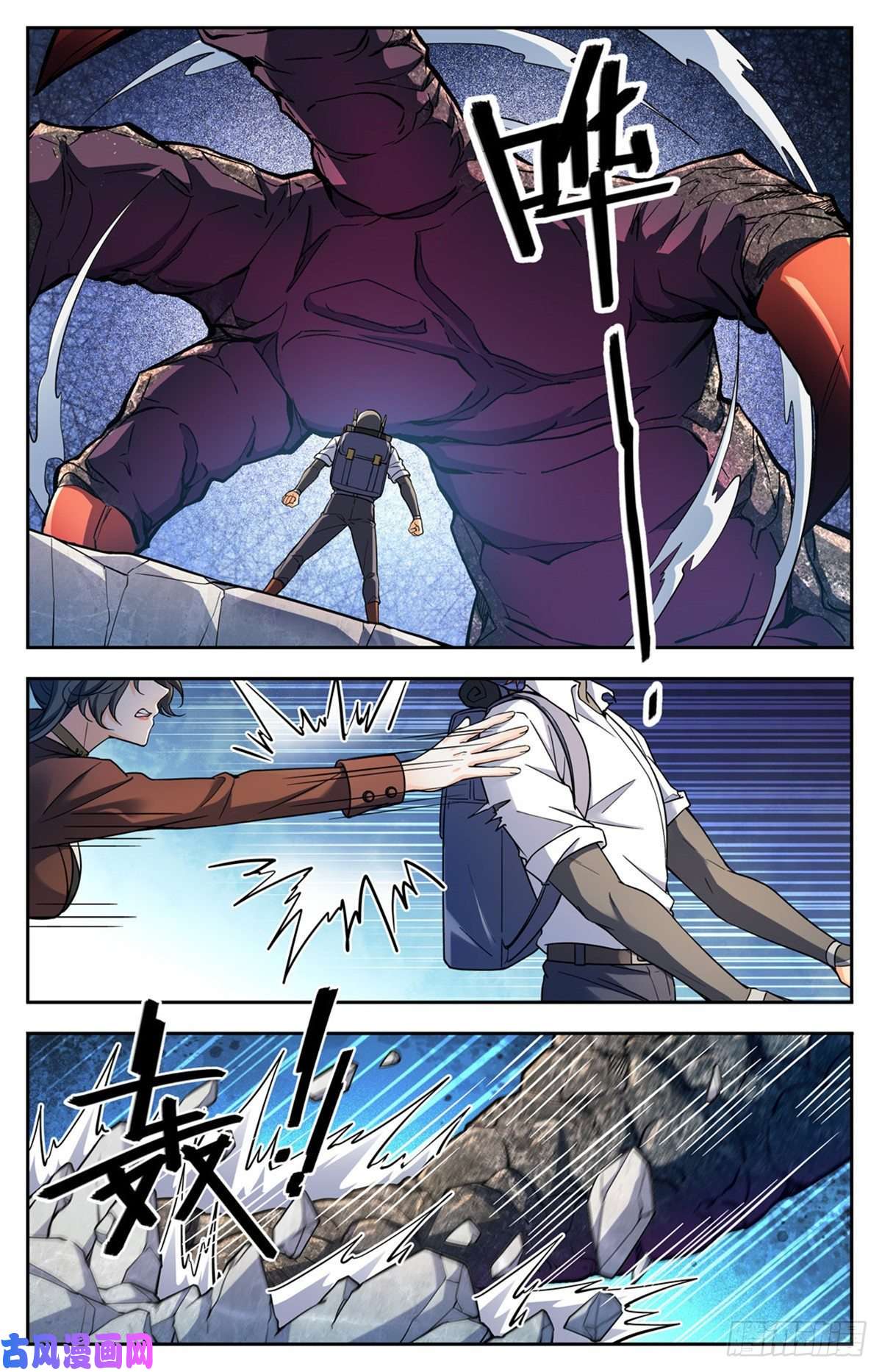 全职法师676 暴君山顶