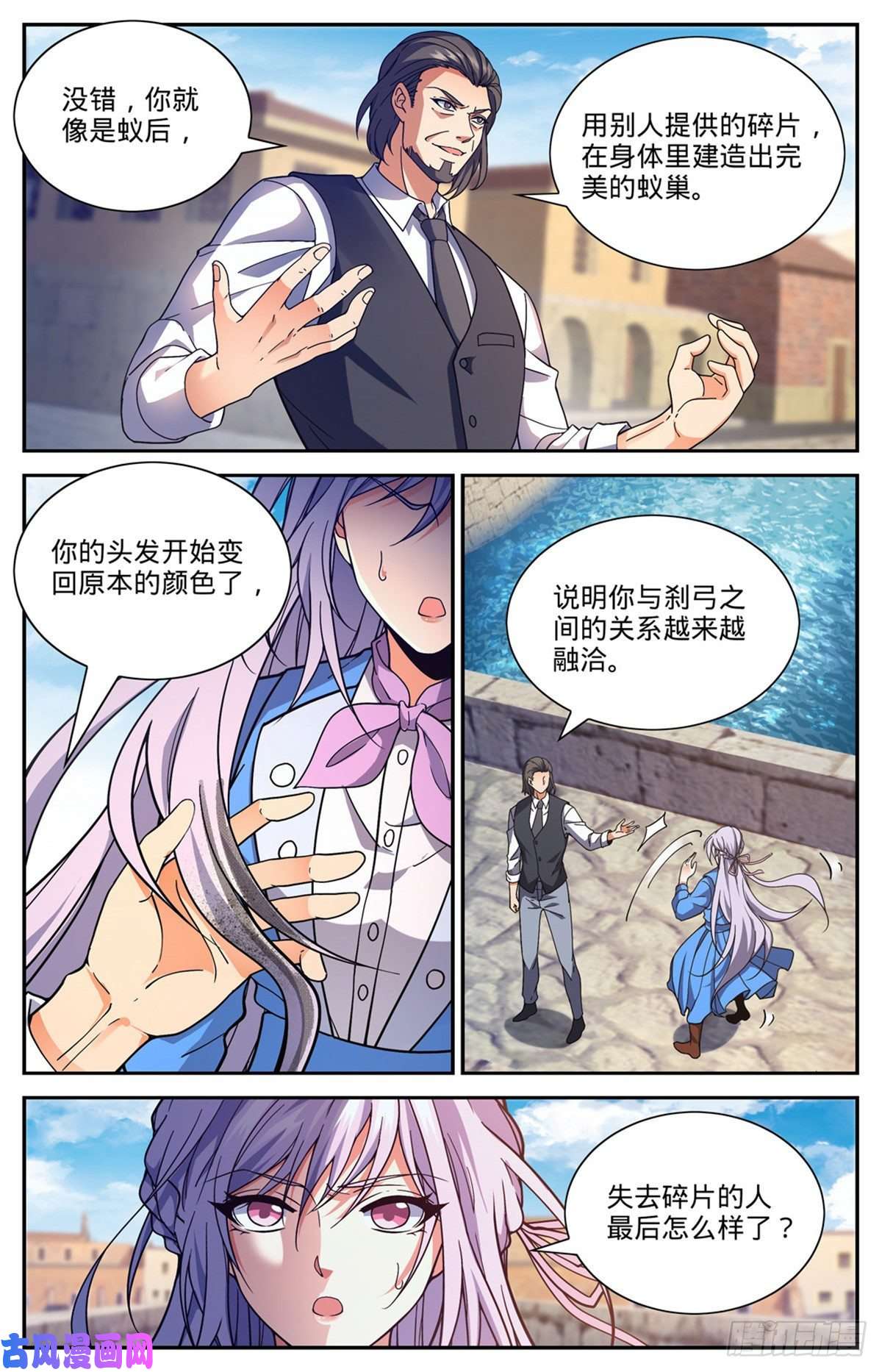 全职法师677 契约之弓