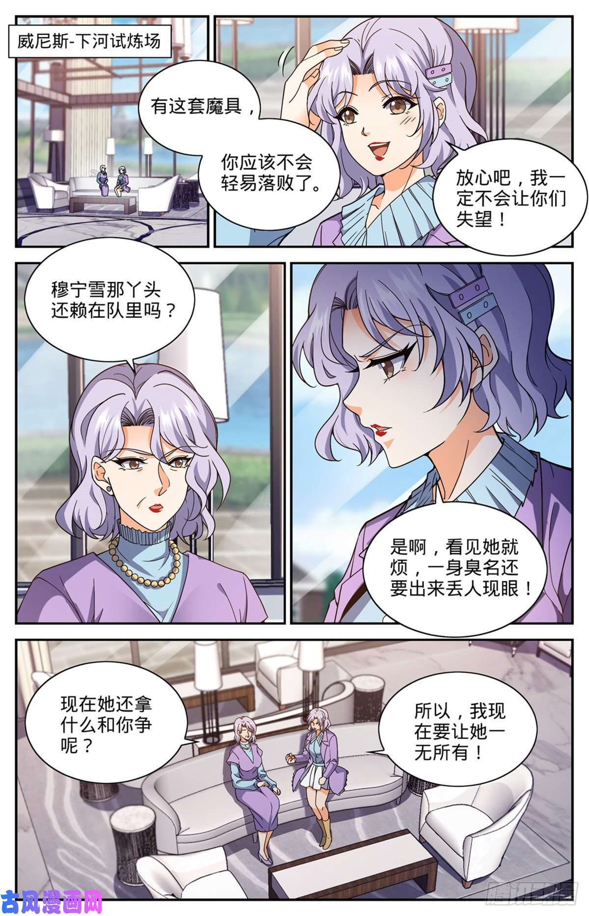 全职法师677 契约之弓