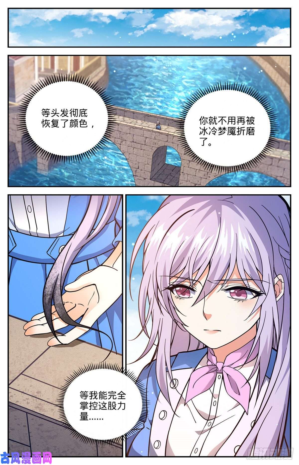 全职法师677 契约之弓