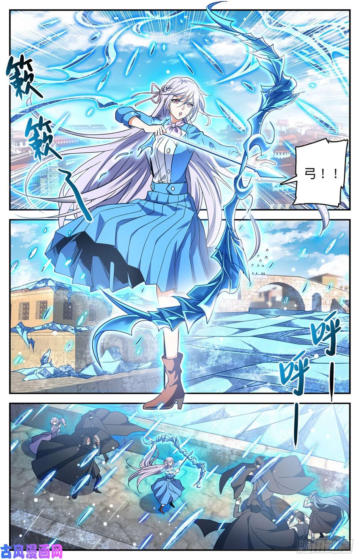 全职法师678 水都雪泣