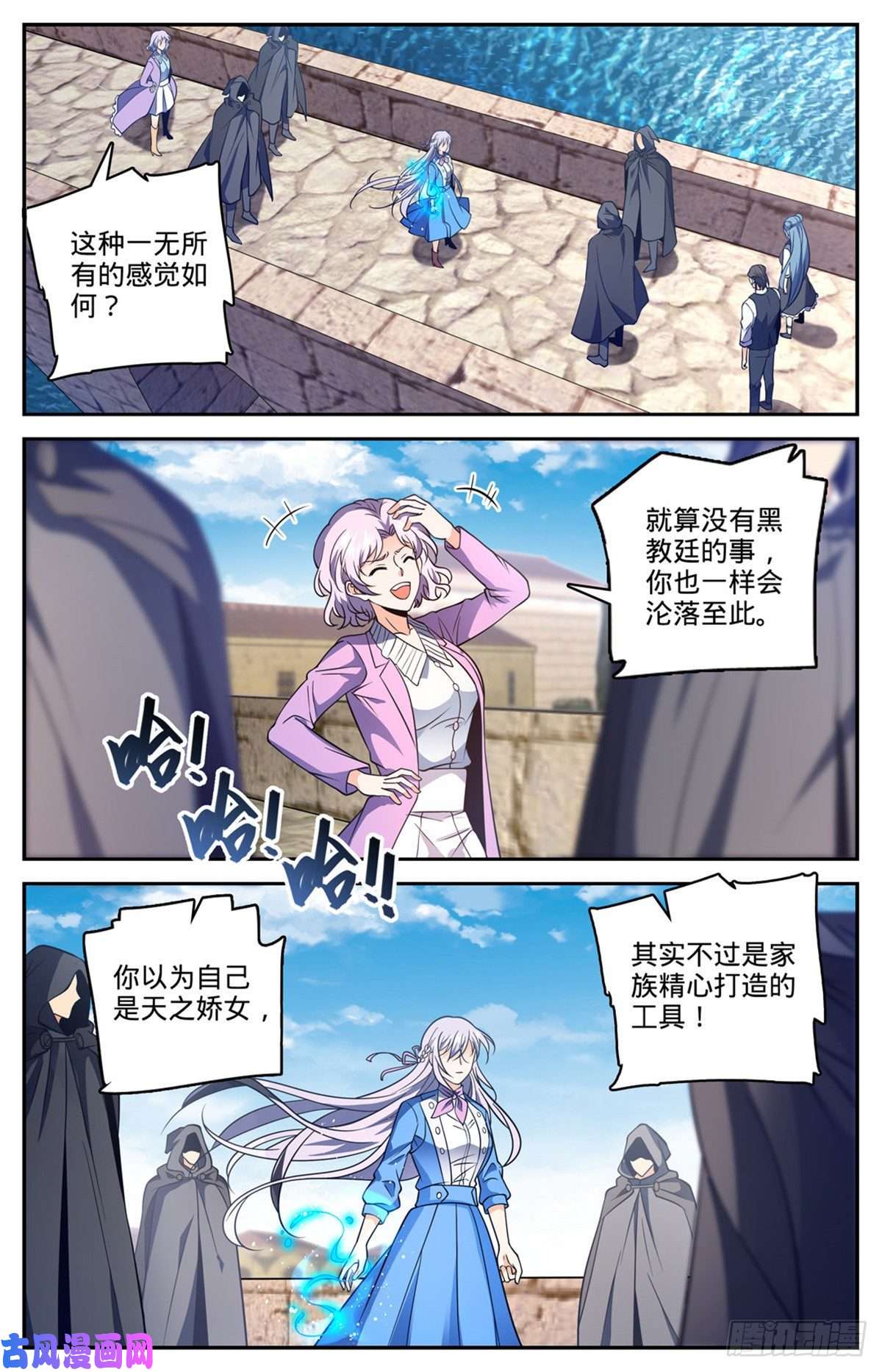 全职法师678 水都雪泣