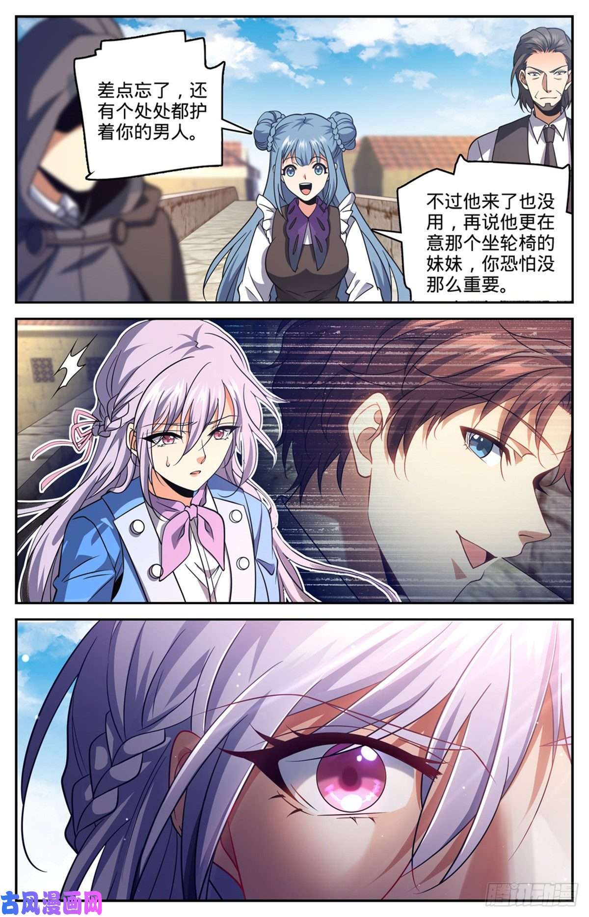 全职法师678 水都雪泣