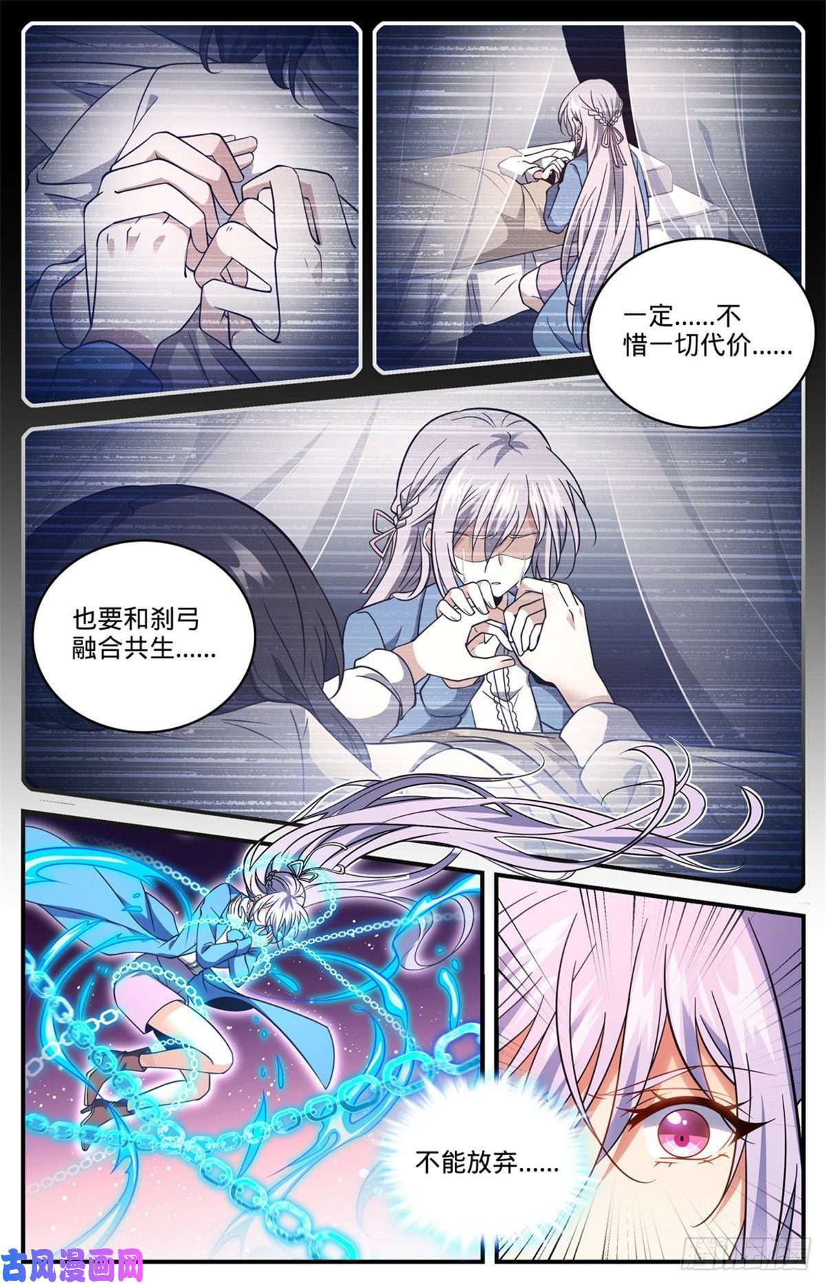 全职法师678 水都雪泣