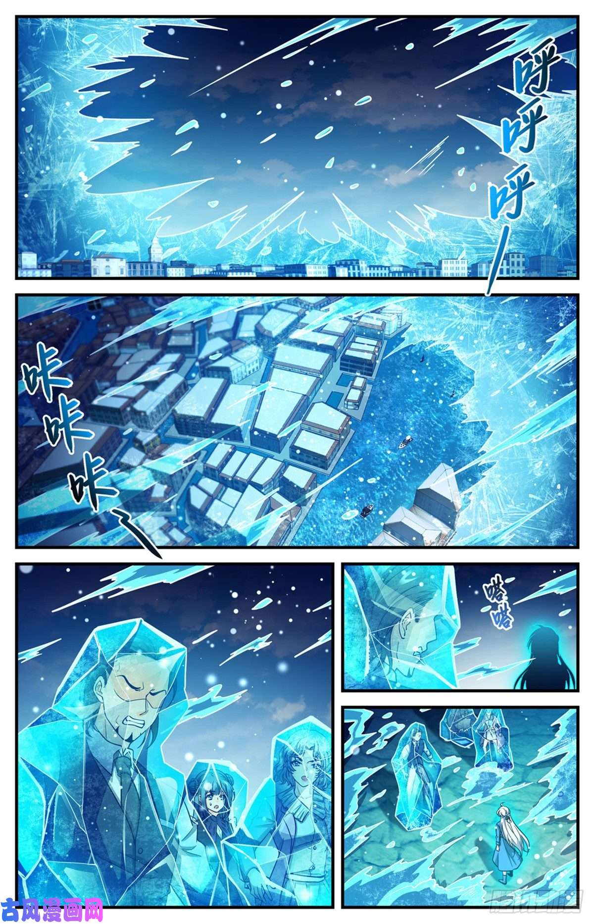 全职法师679 废了她们！