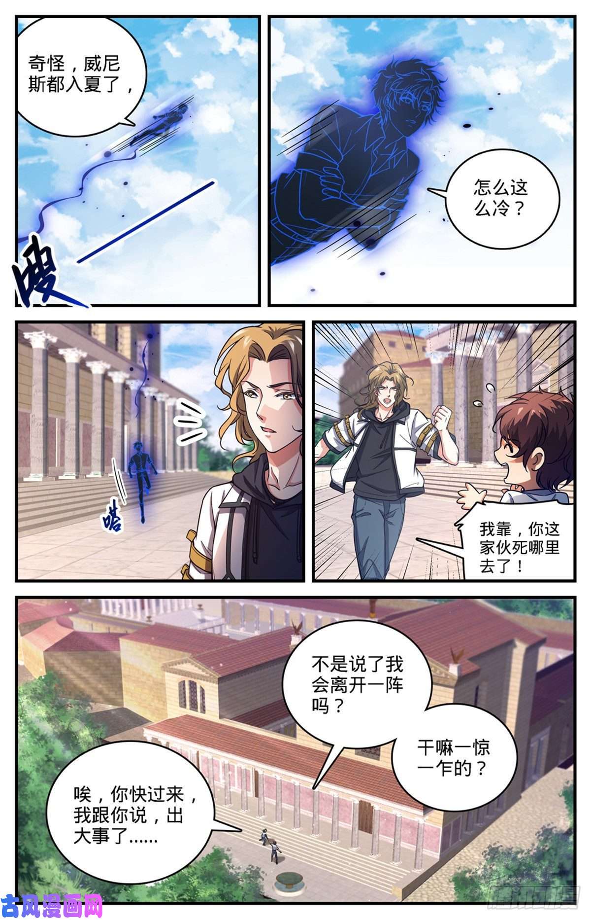 全职法师679 废了她们！