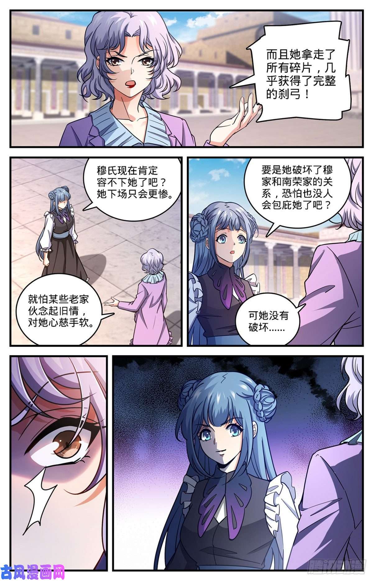 全职法师679 废了她们！