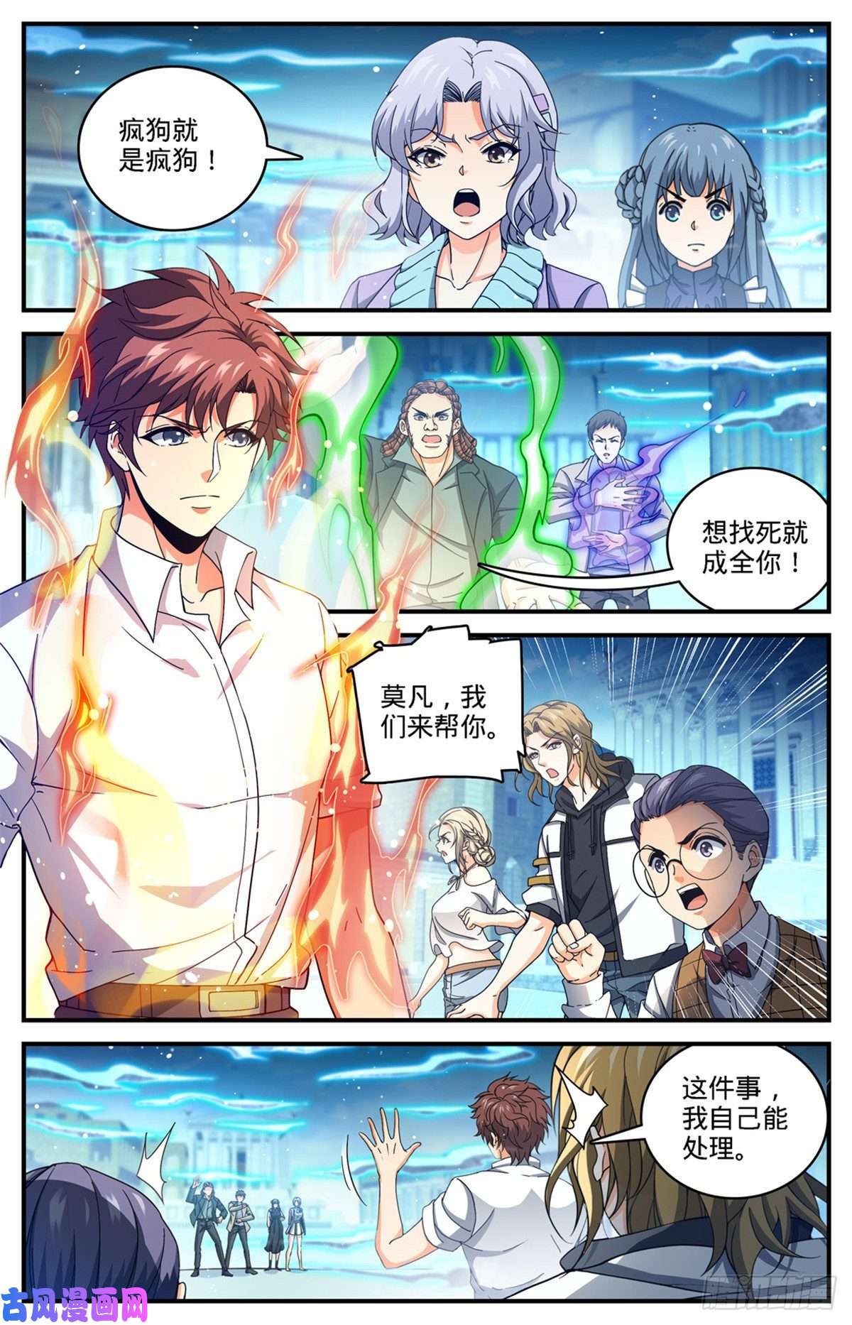 全职法师680 碾压，以一敌四！