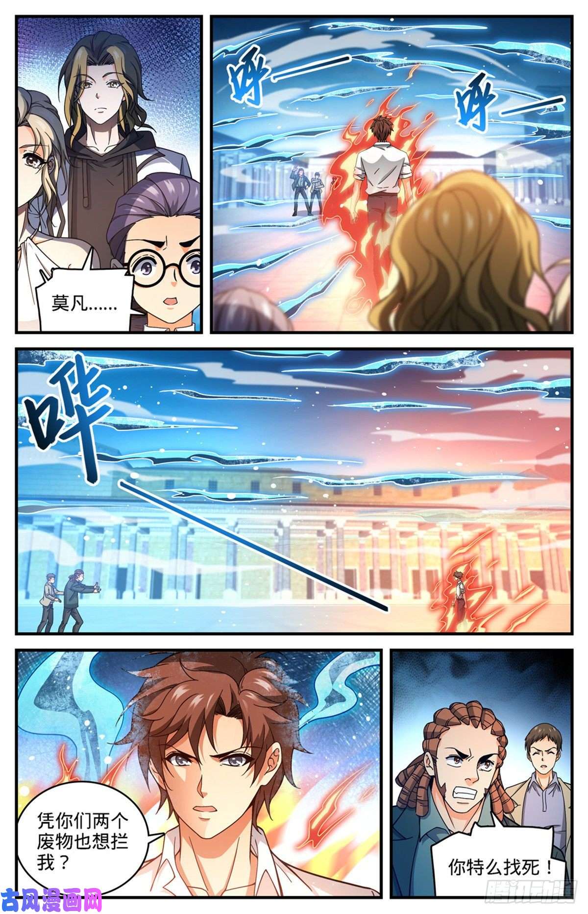 全职法师680 碾压，以一敌四！