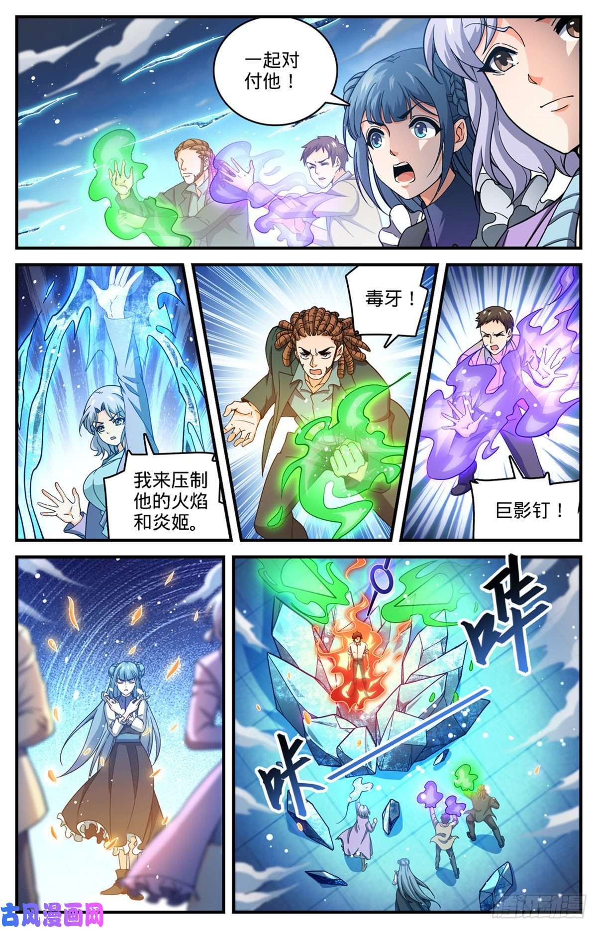 全职法师680 碾压，以一敌四！